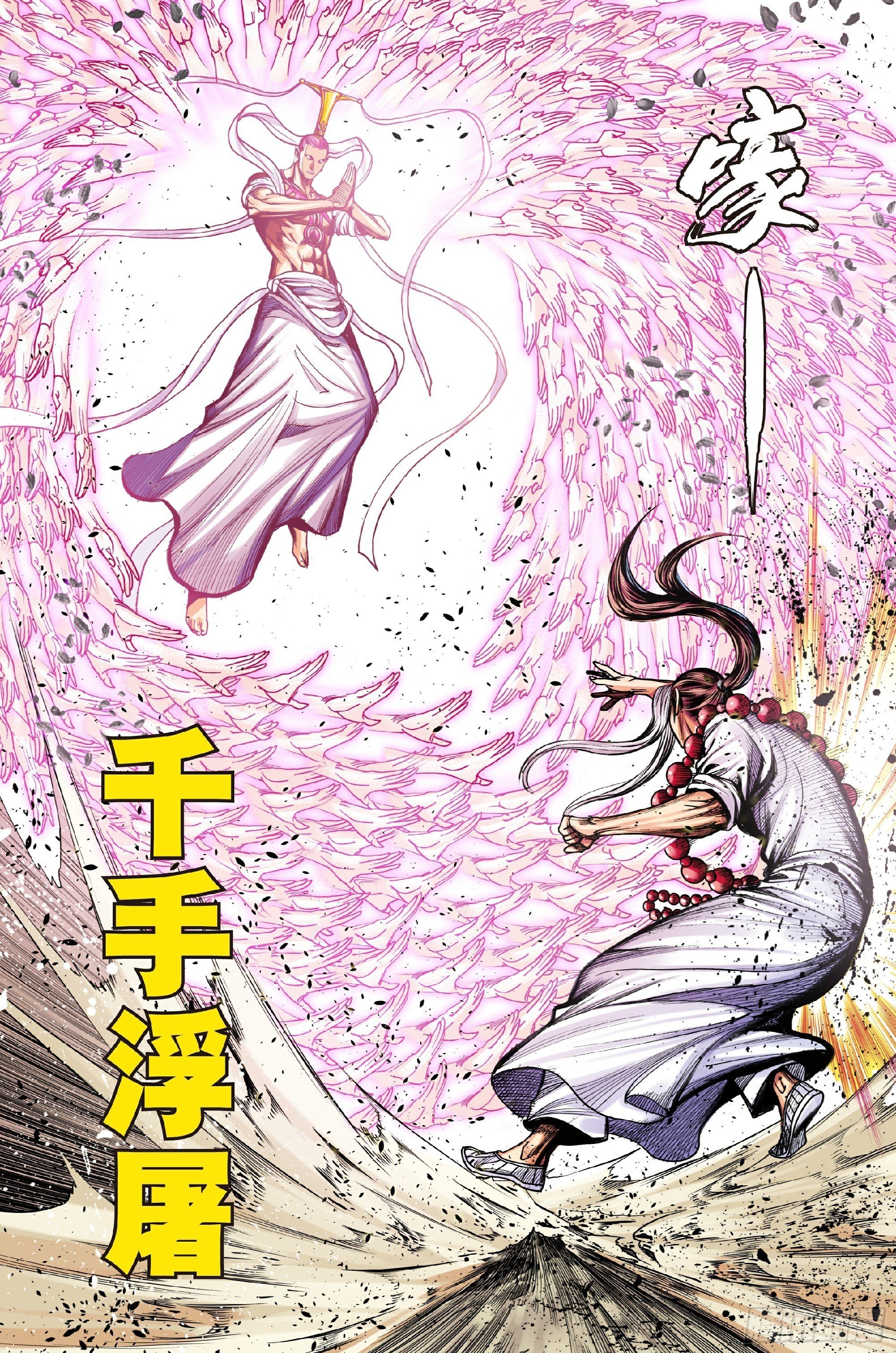 第62话：杀心入魔