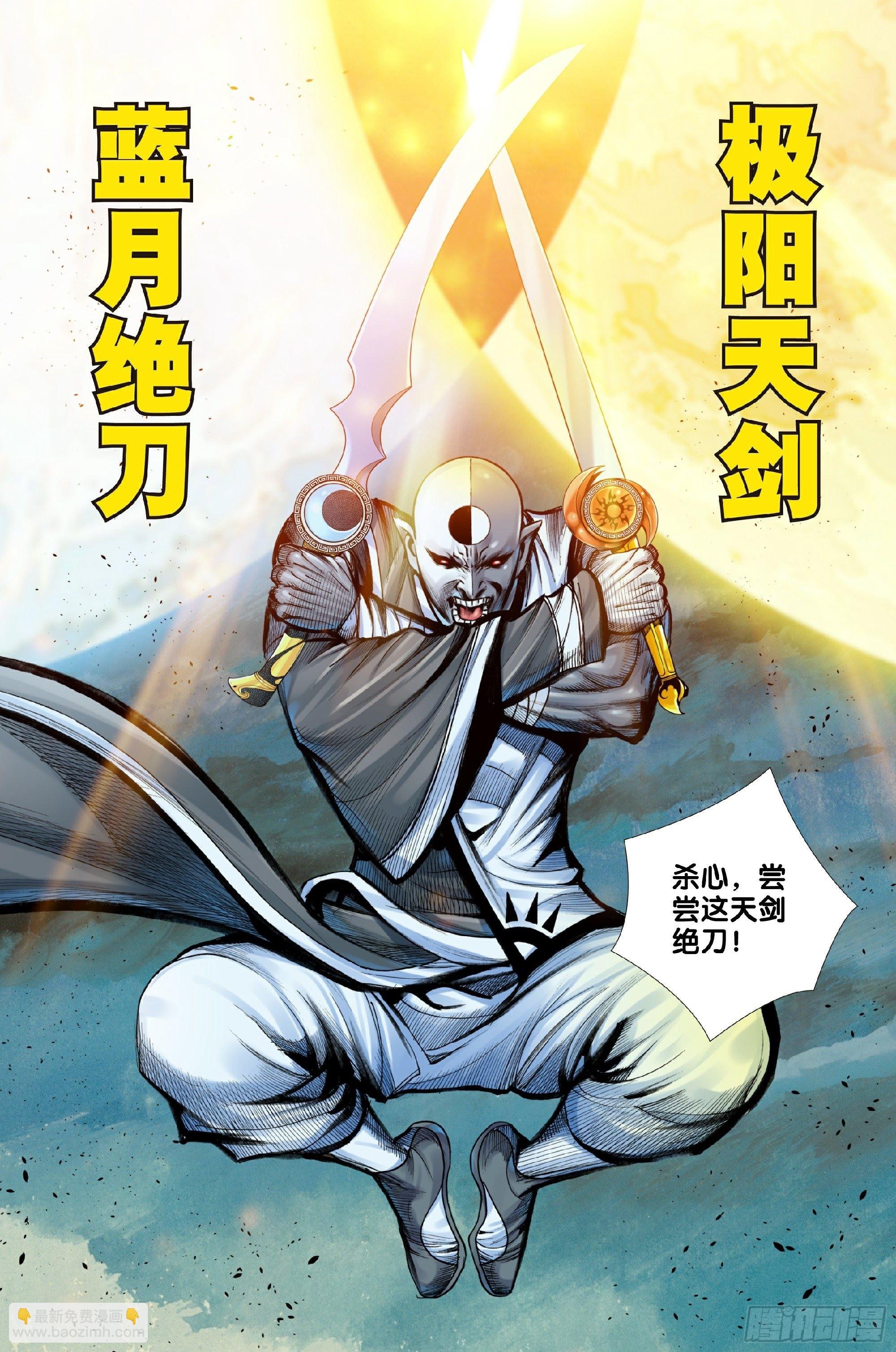第62话：杀心入魔