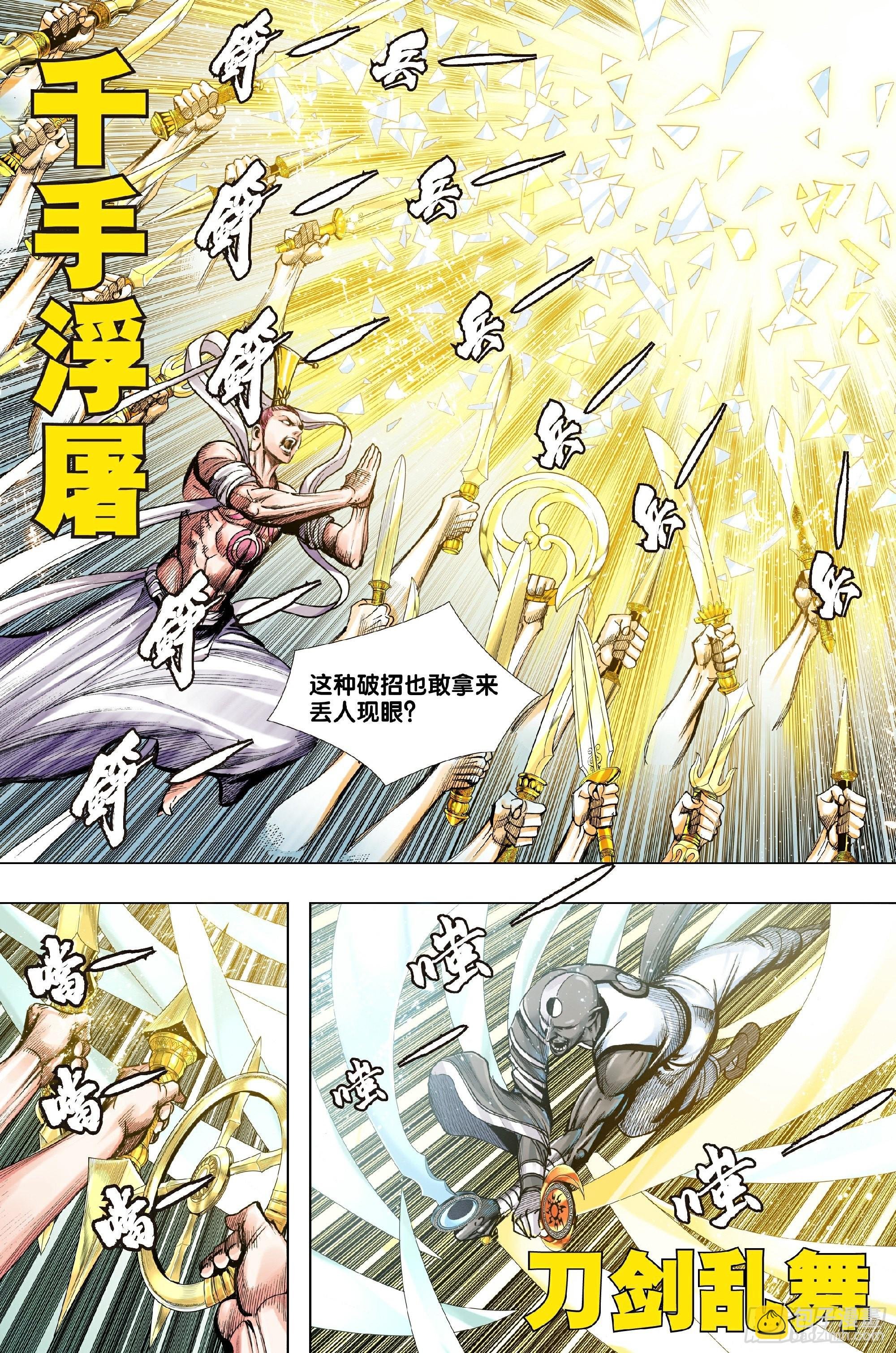 第62话：杀心入魔