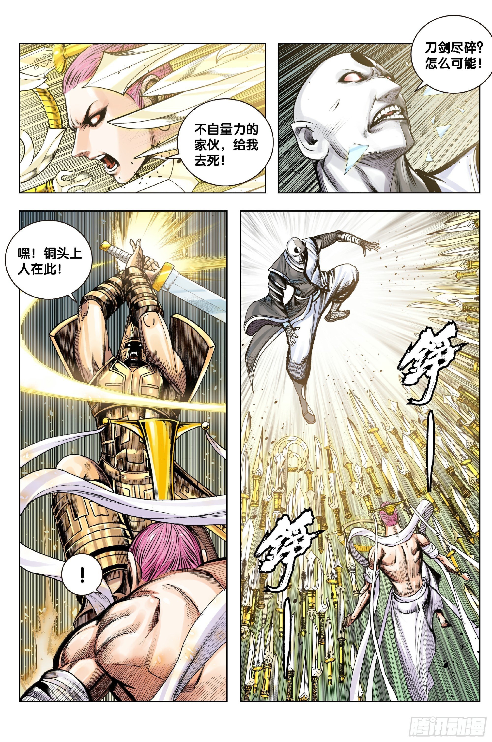 第62话：杀心入魔