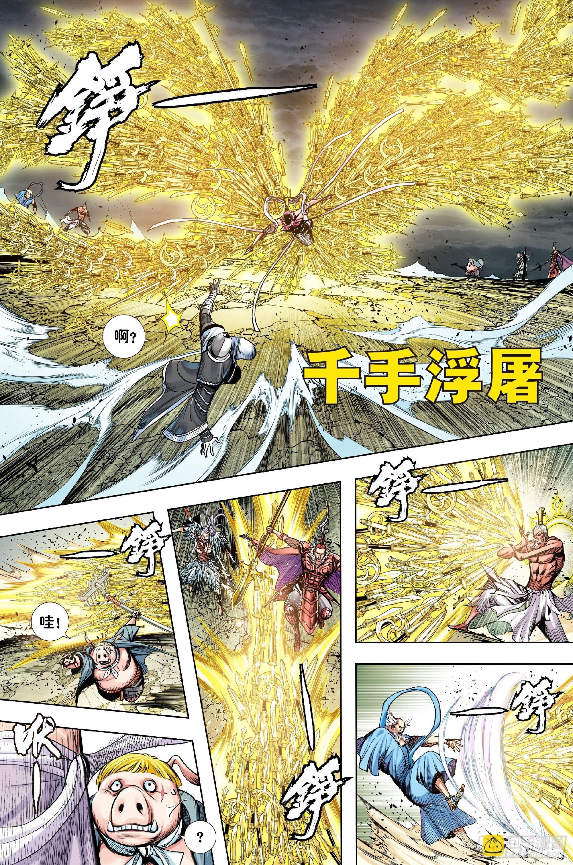 第62话：杀心入魔