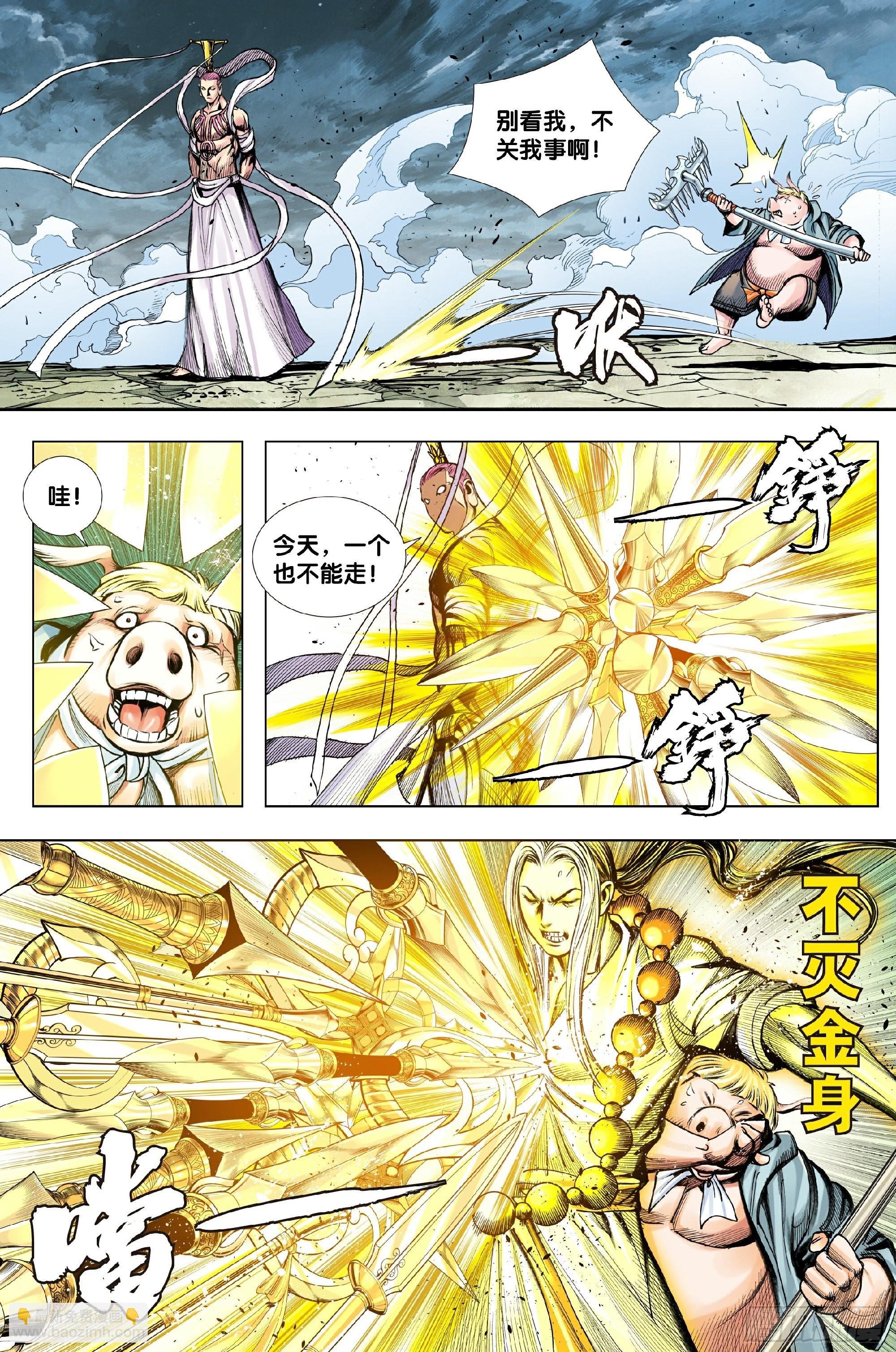 第62话：杀心入魔