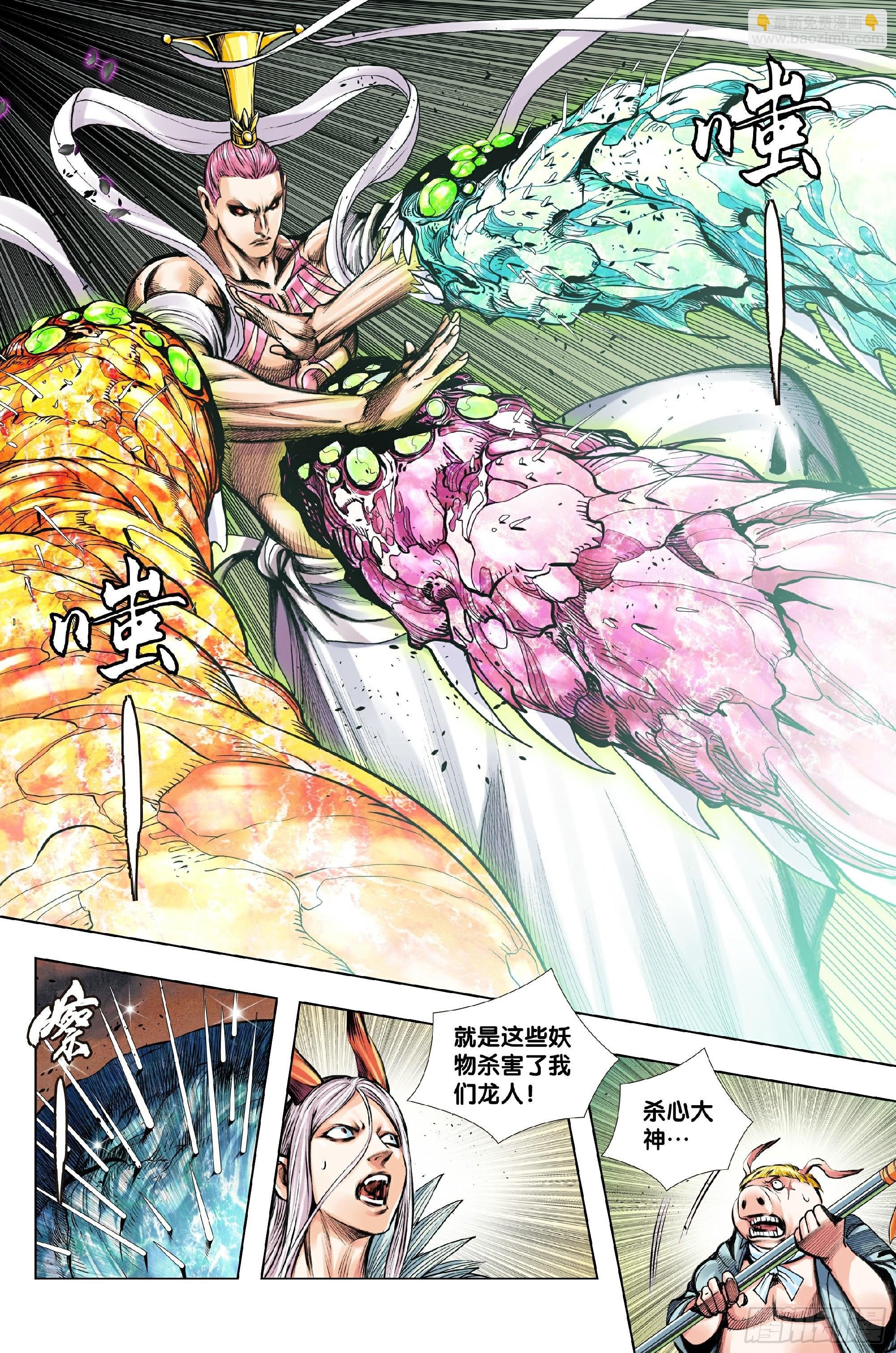 第62话：杀心入魔