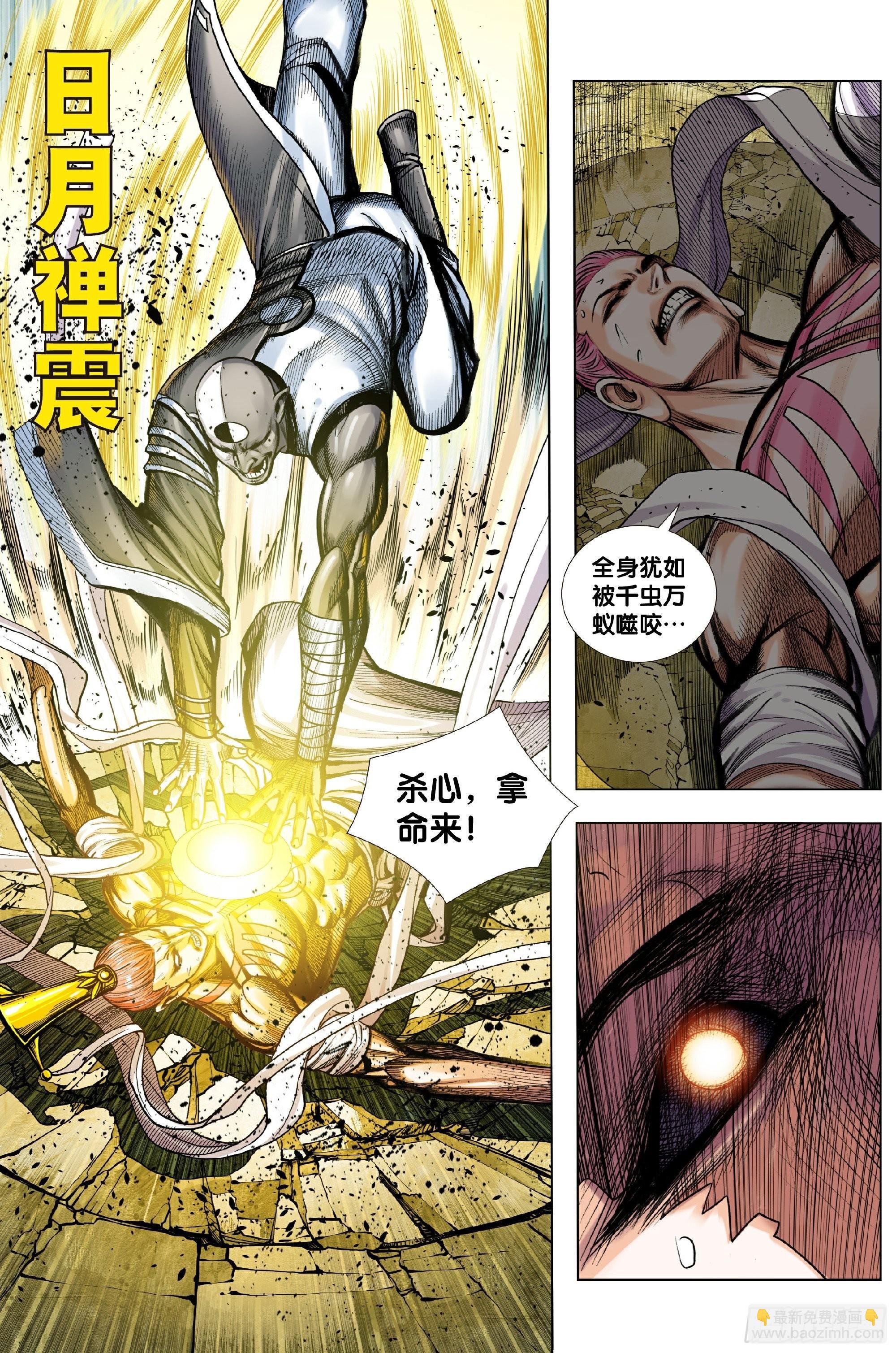 第62话：杀心入魔