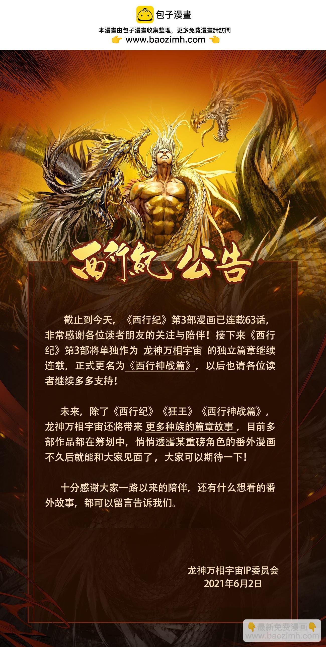 第三季动画开播啦！