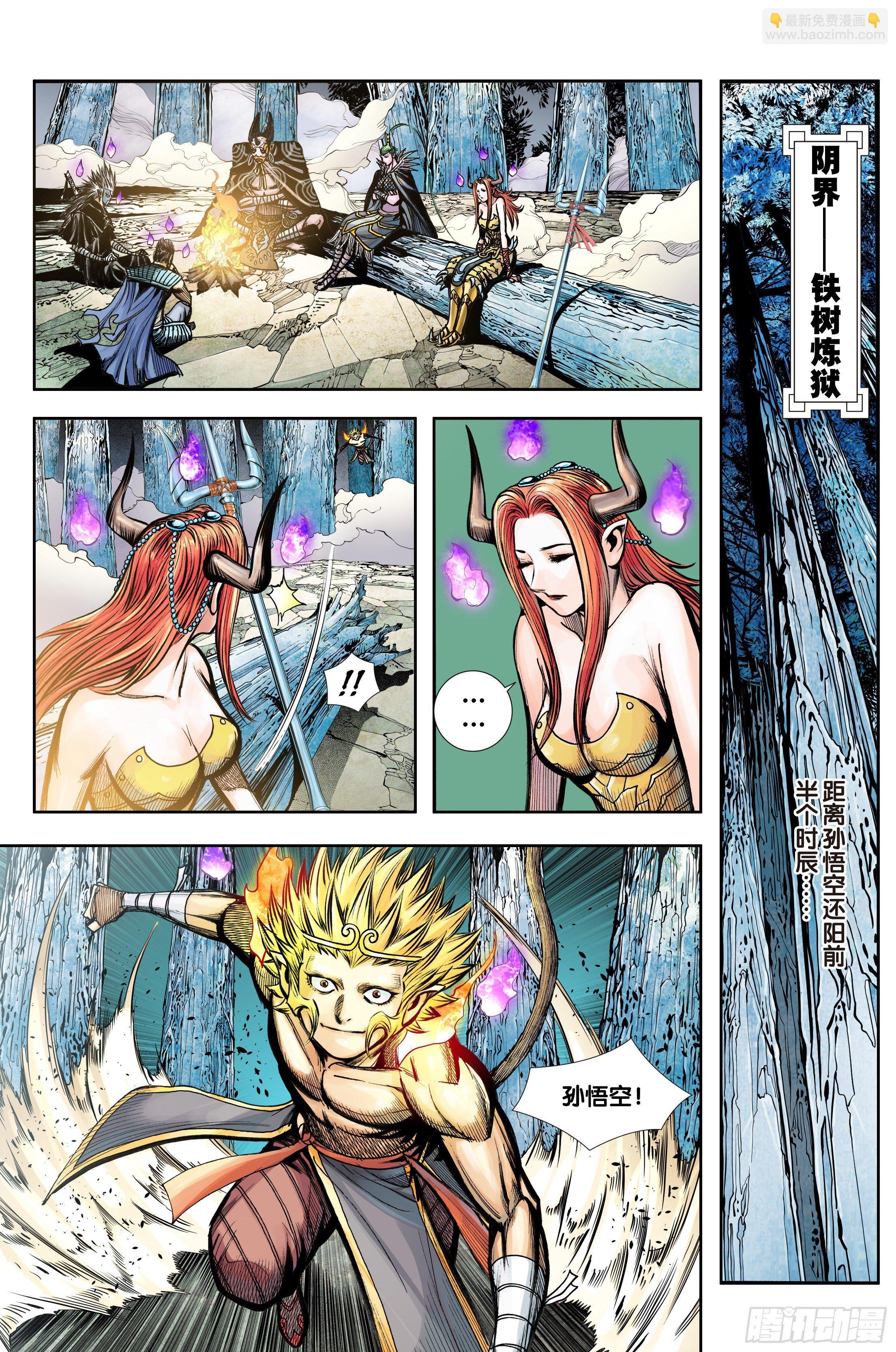 第63话：不想对你说谎
