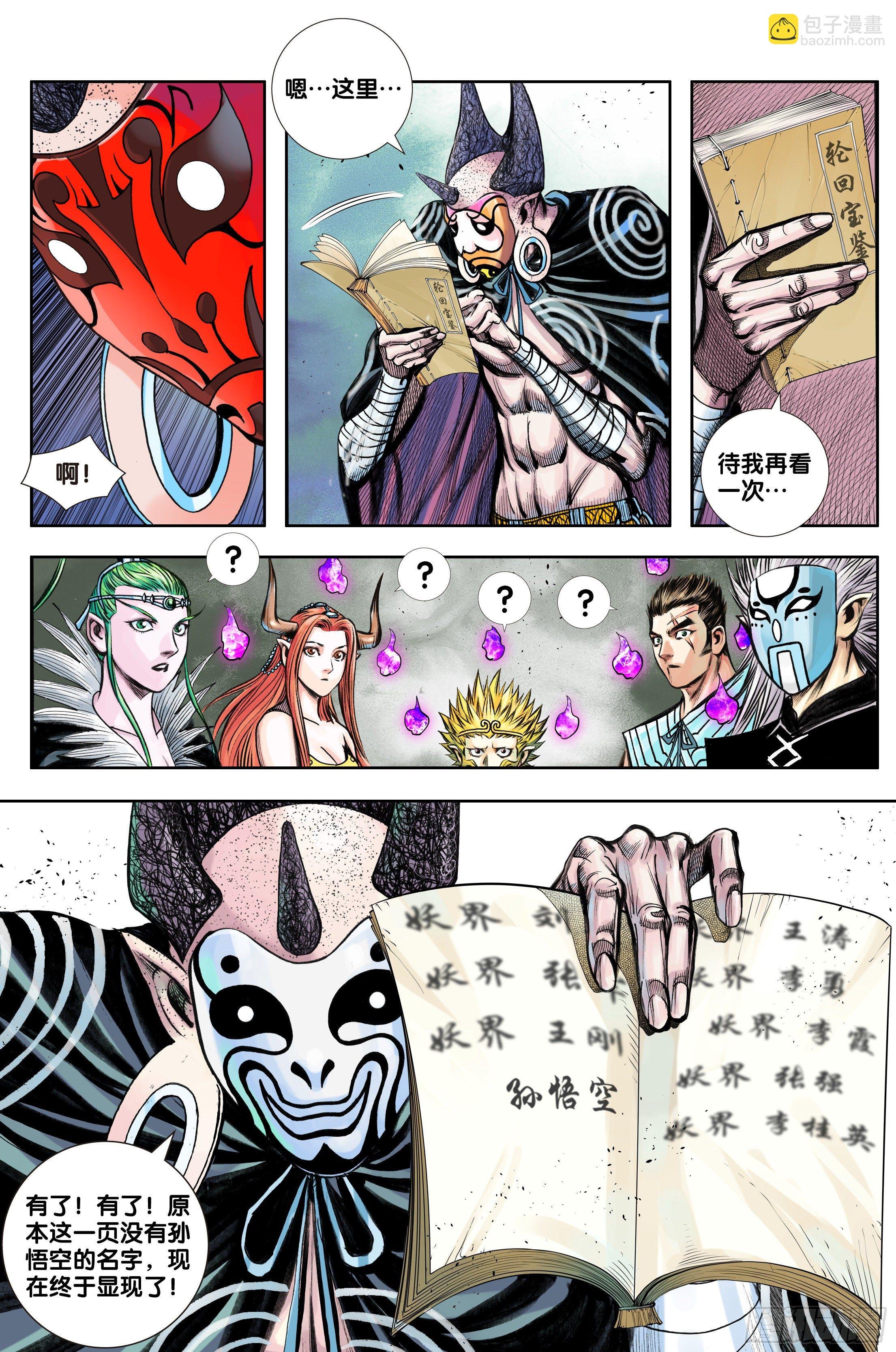 第63话：不想对你说谎
