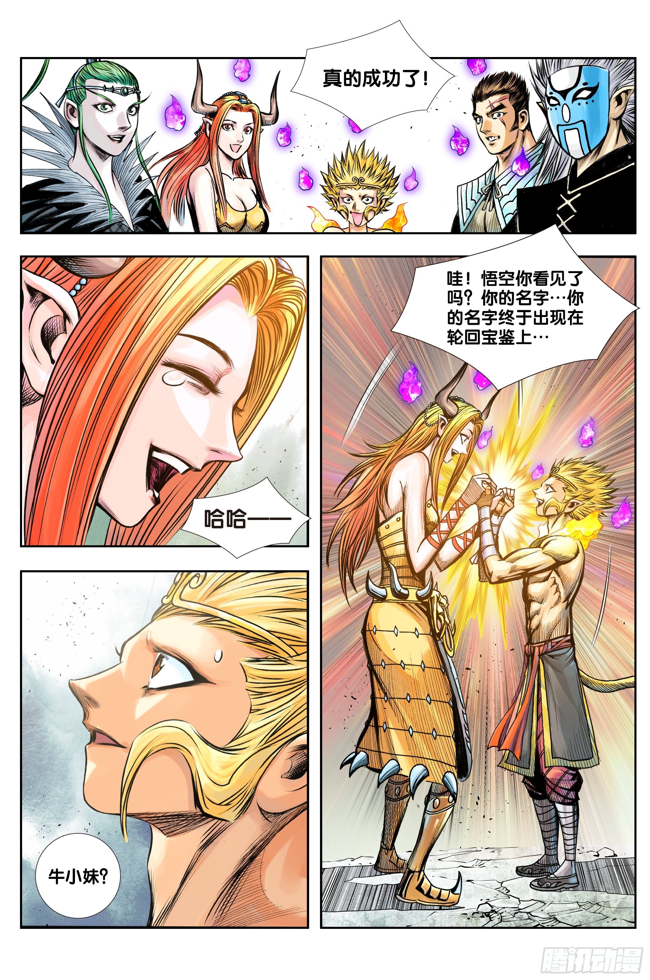第63话：不想对你说谎