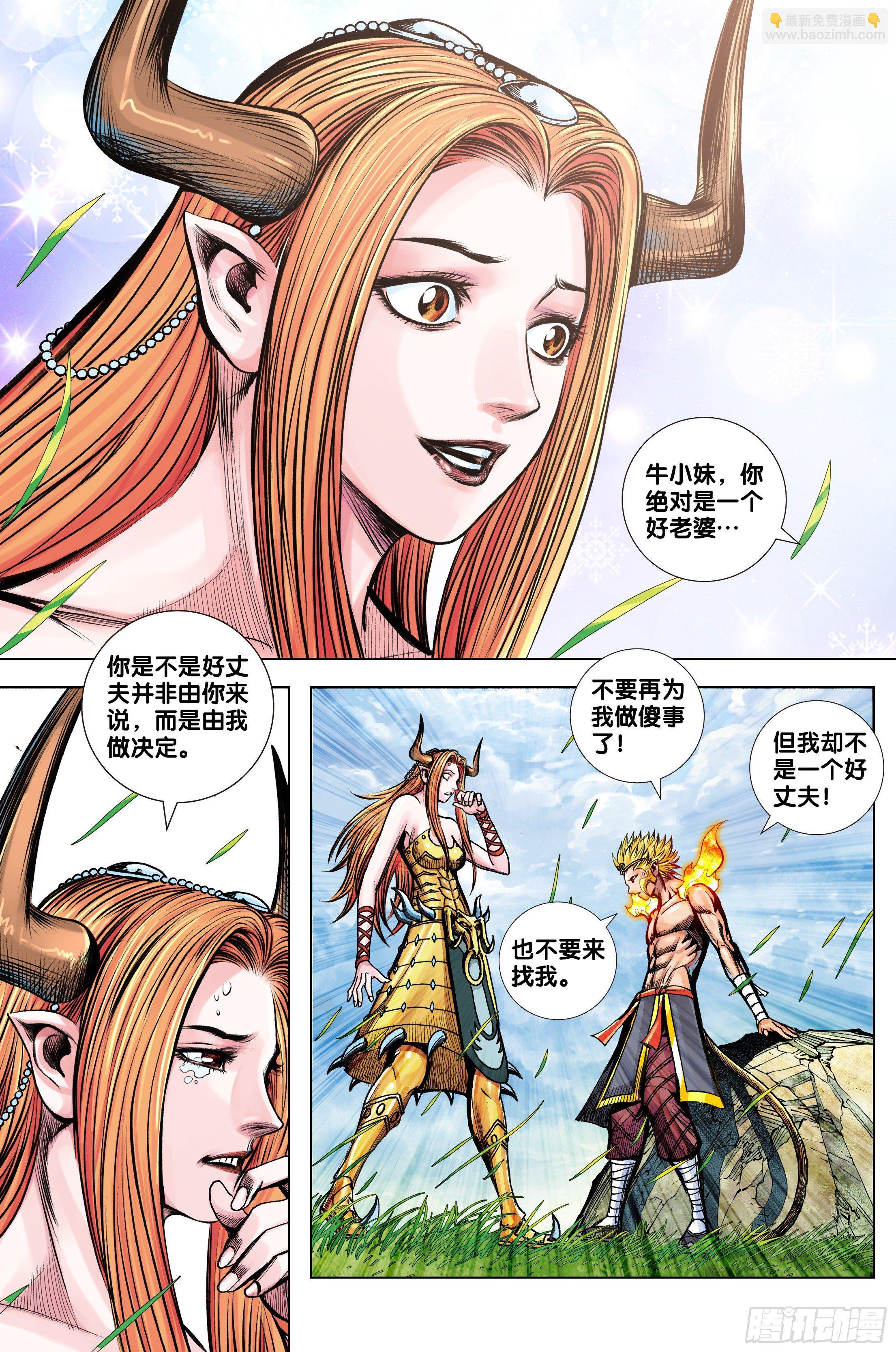 第63话：不想对你说谎