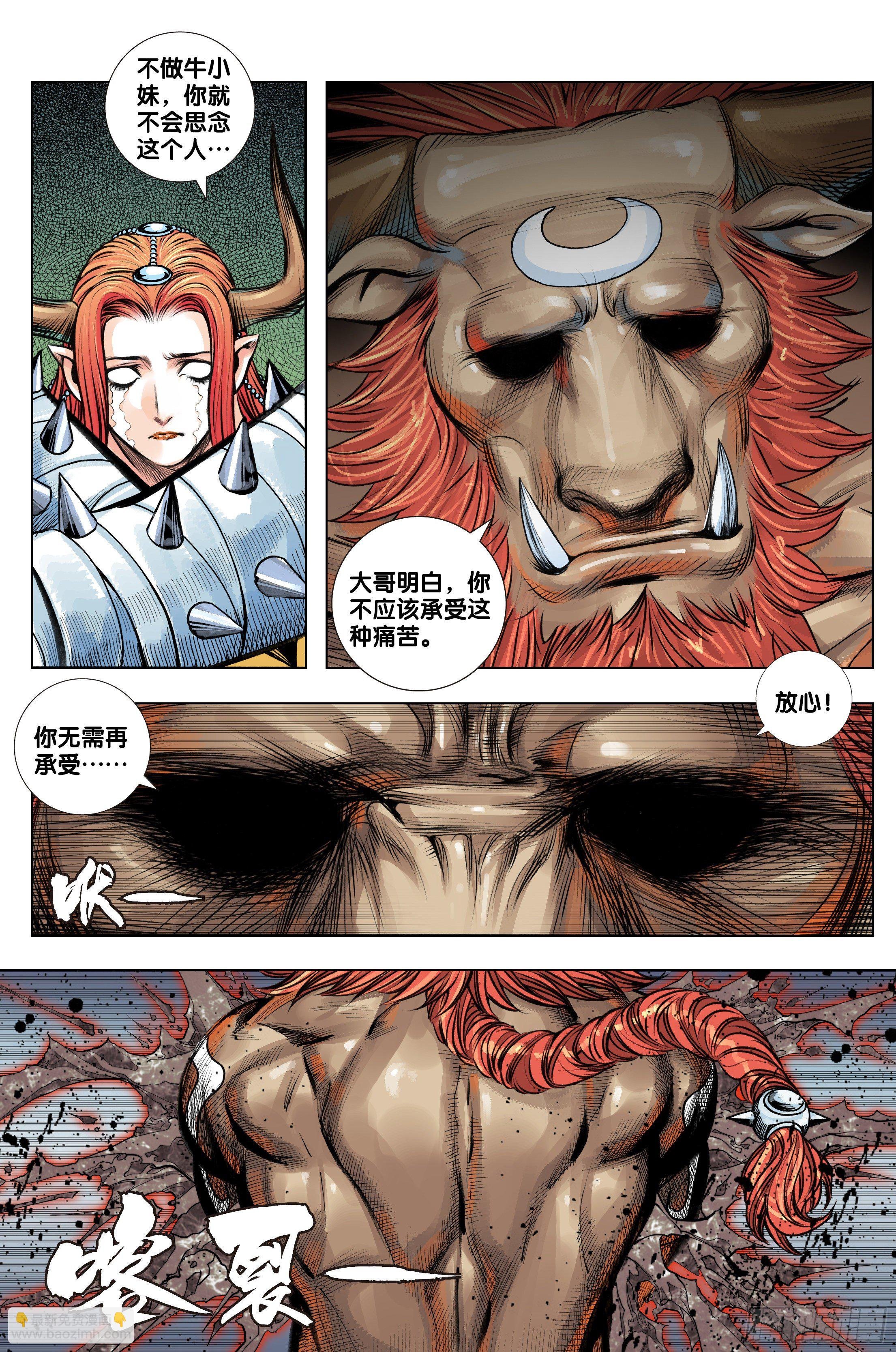 第63话：不想对你说谎