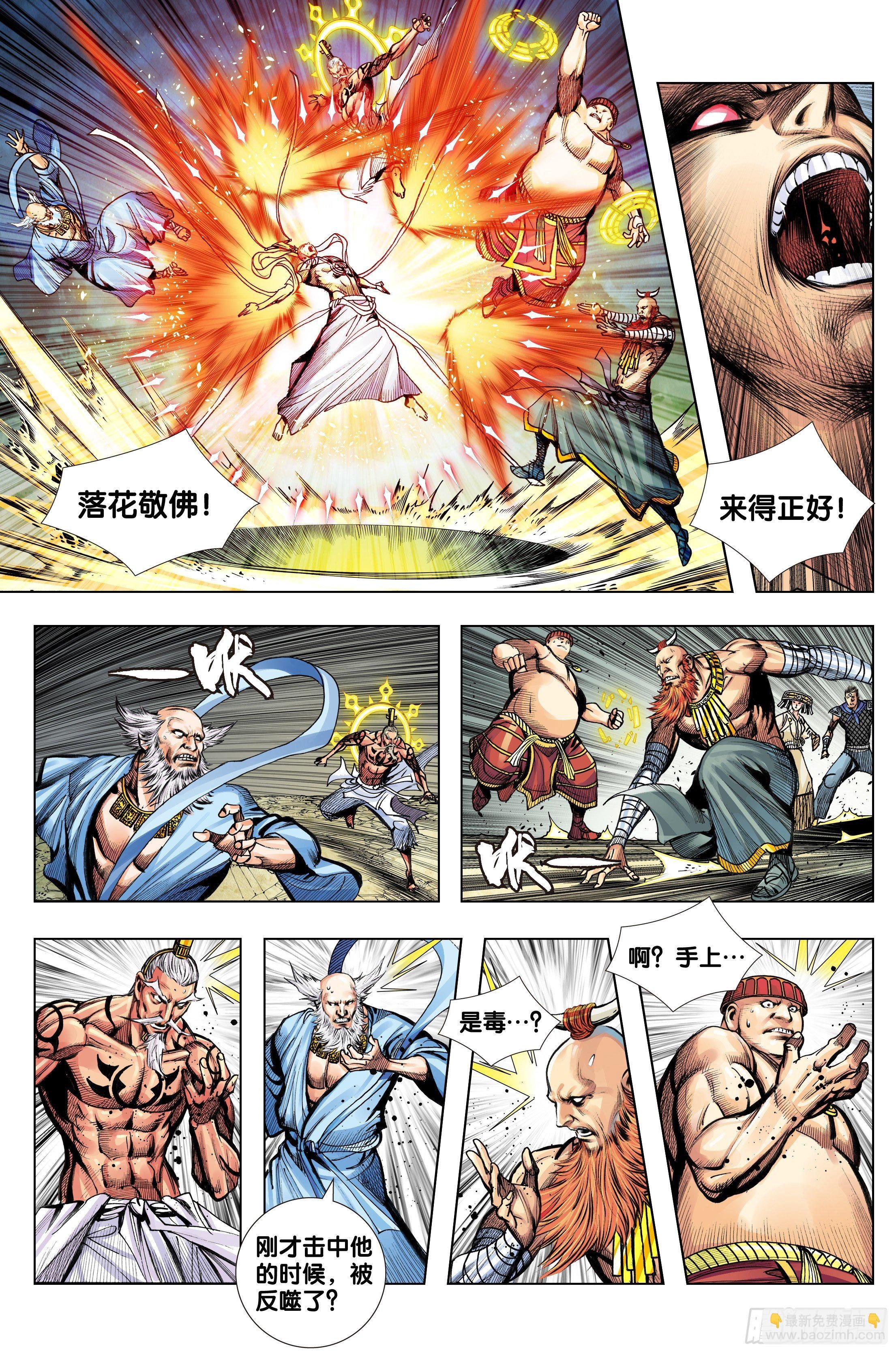 第63话：不想对你说谎