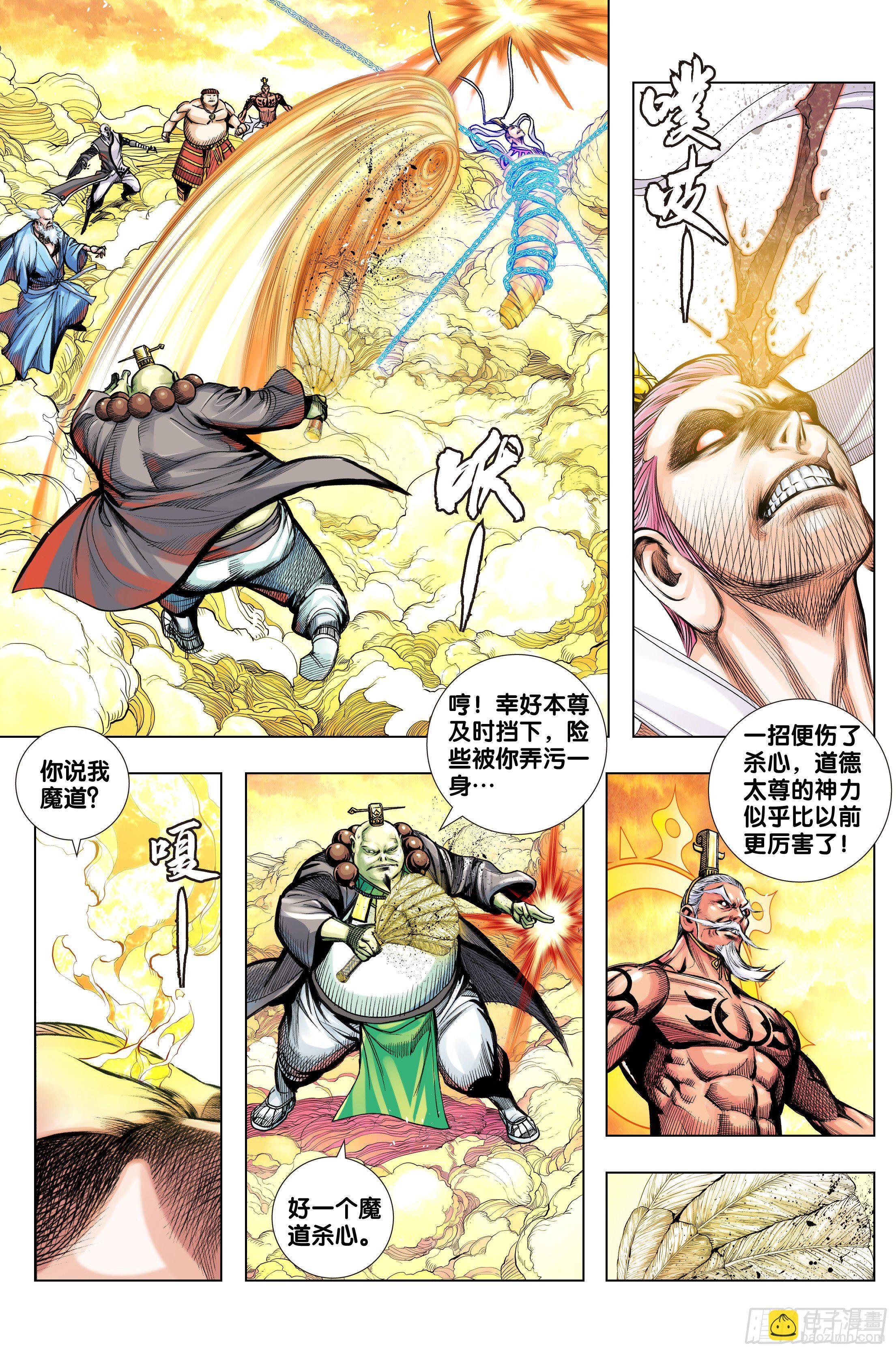 第64话：炼丹