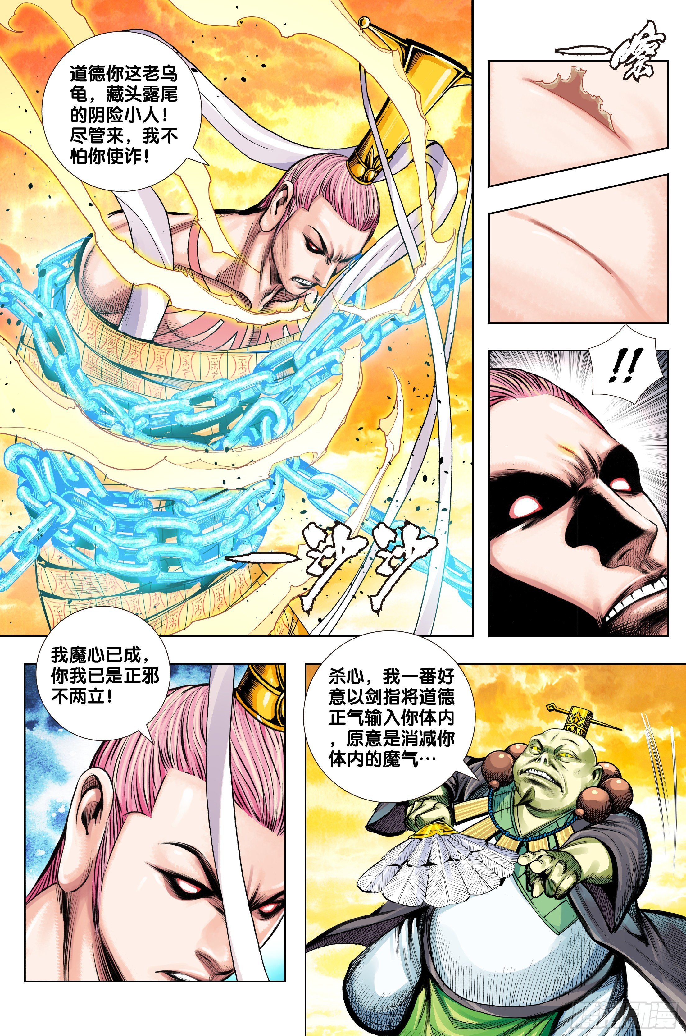 第64话：炼丹