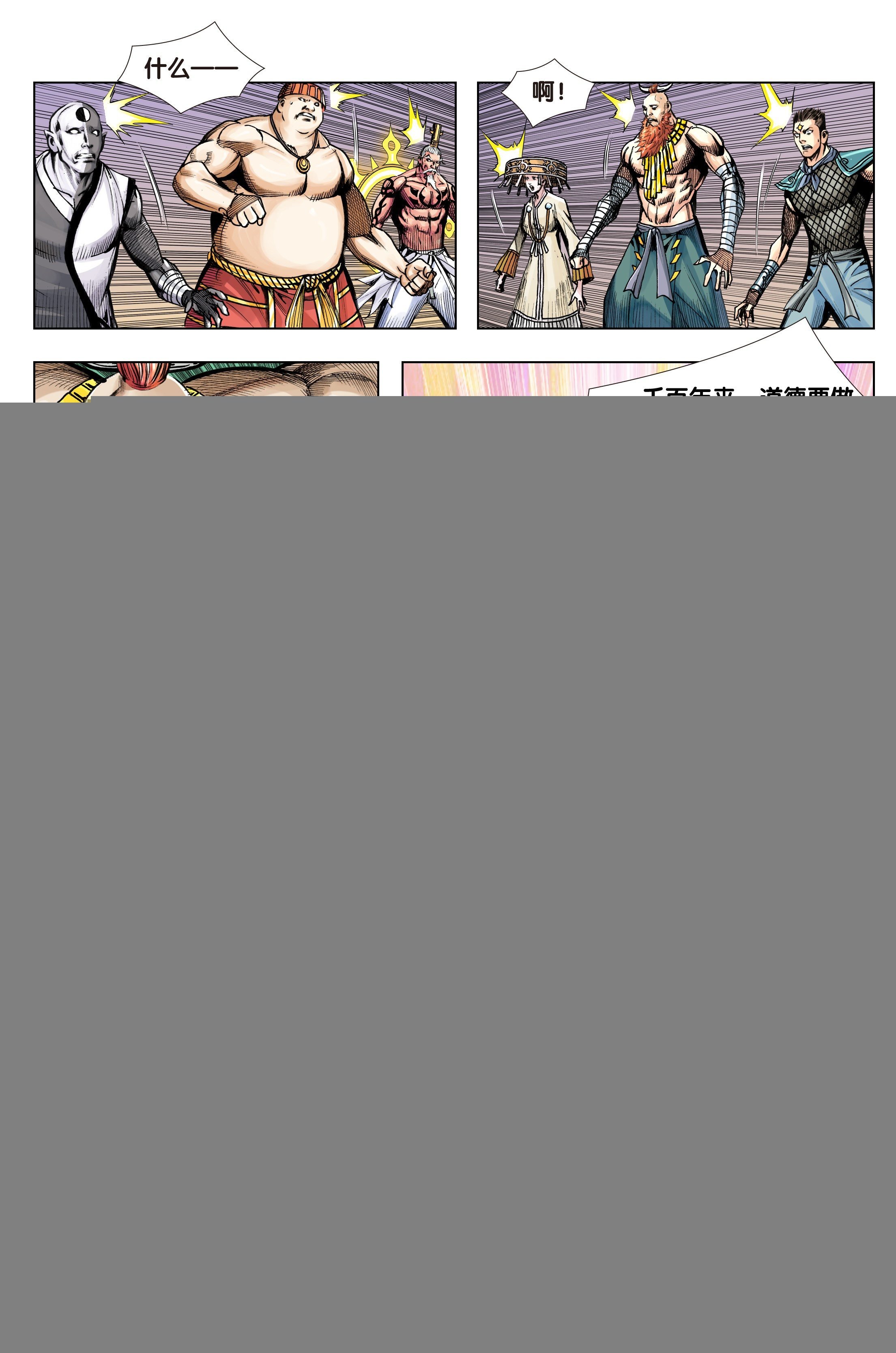 第64话：炼丹