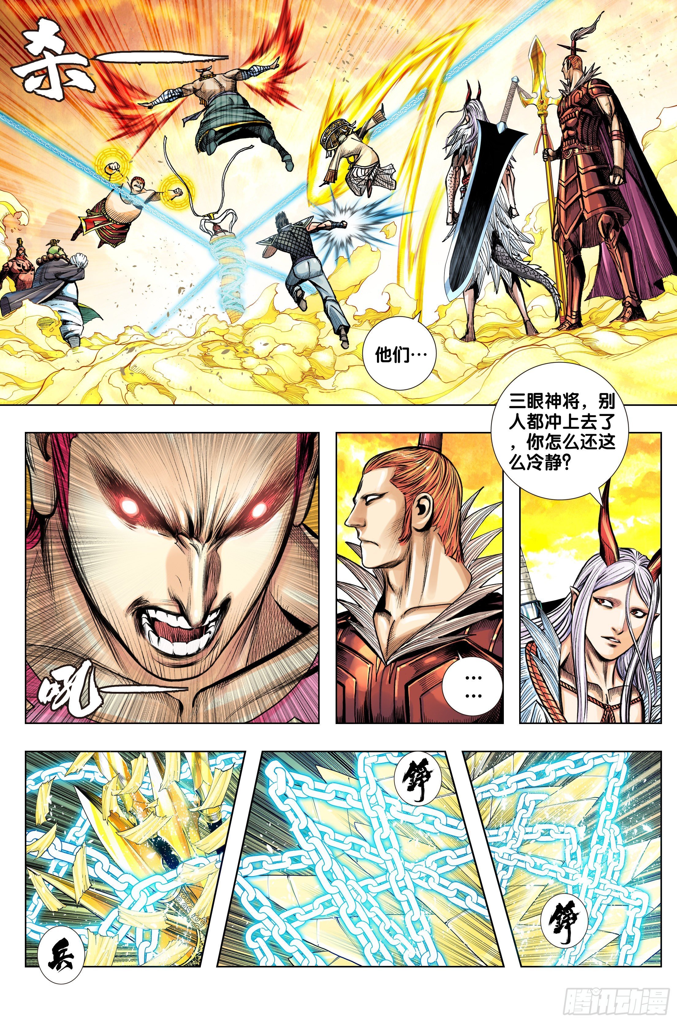 第64话：炼丹