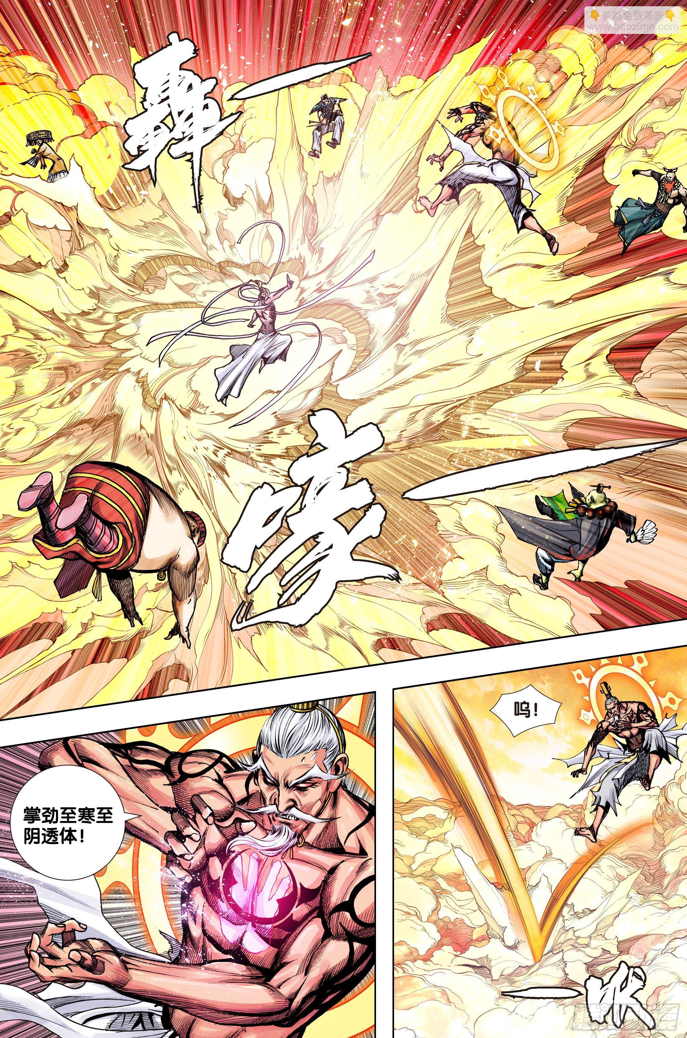 第64话：炼丹