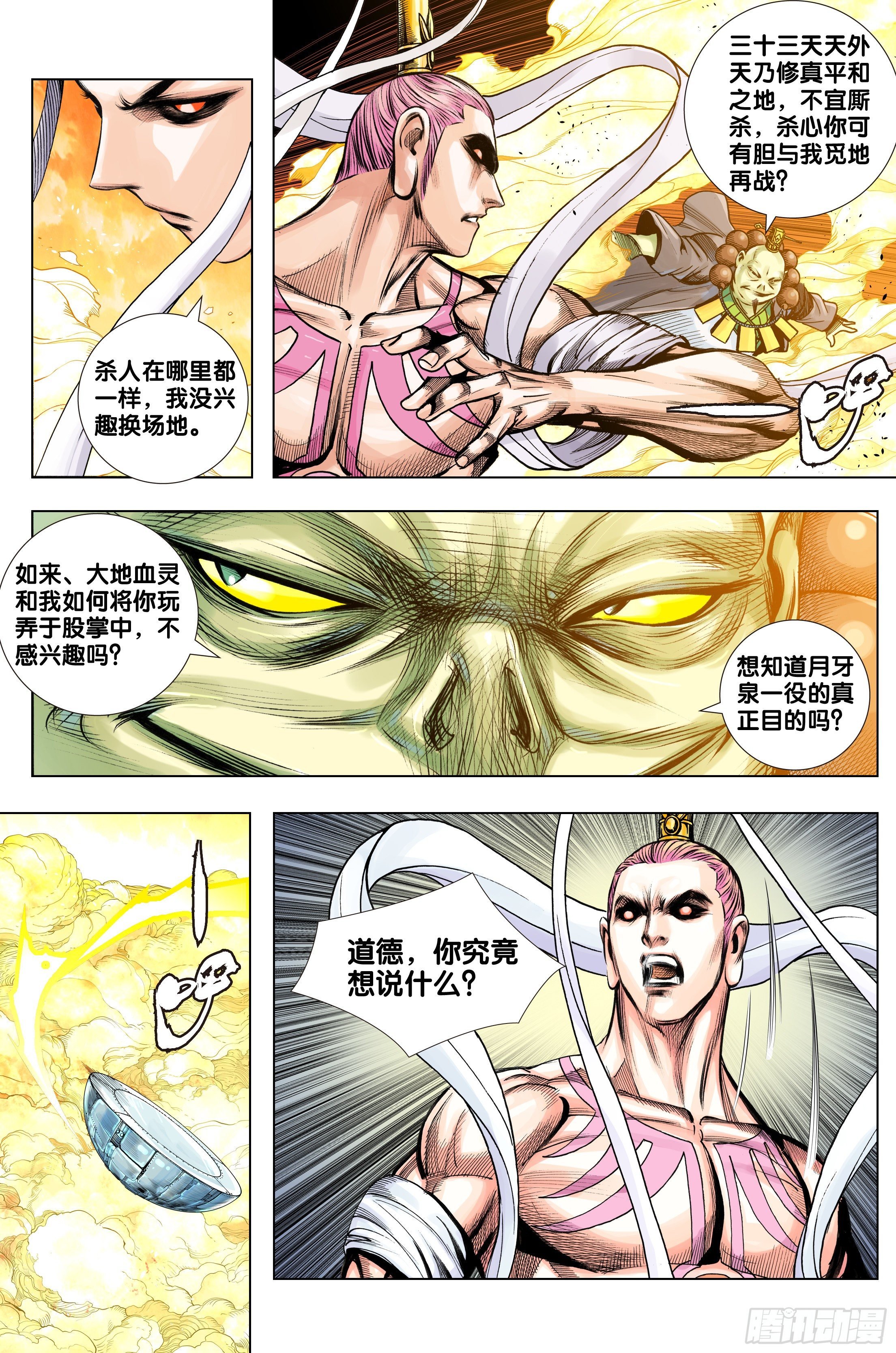 第64话：炼丹