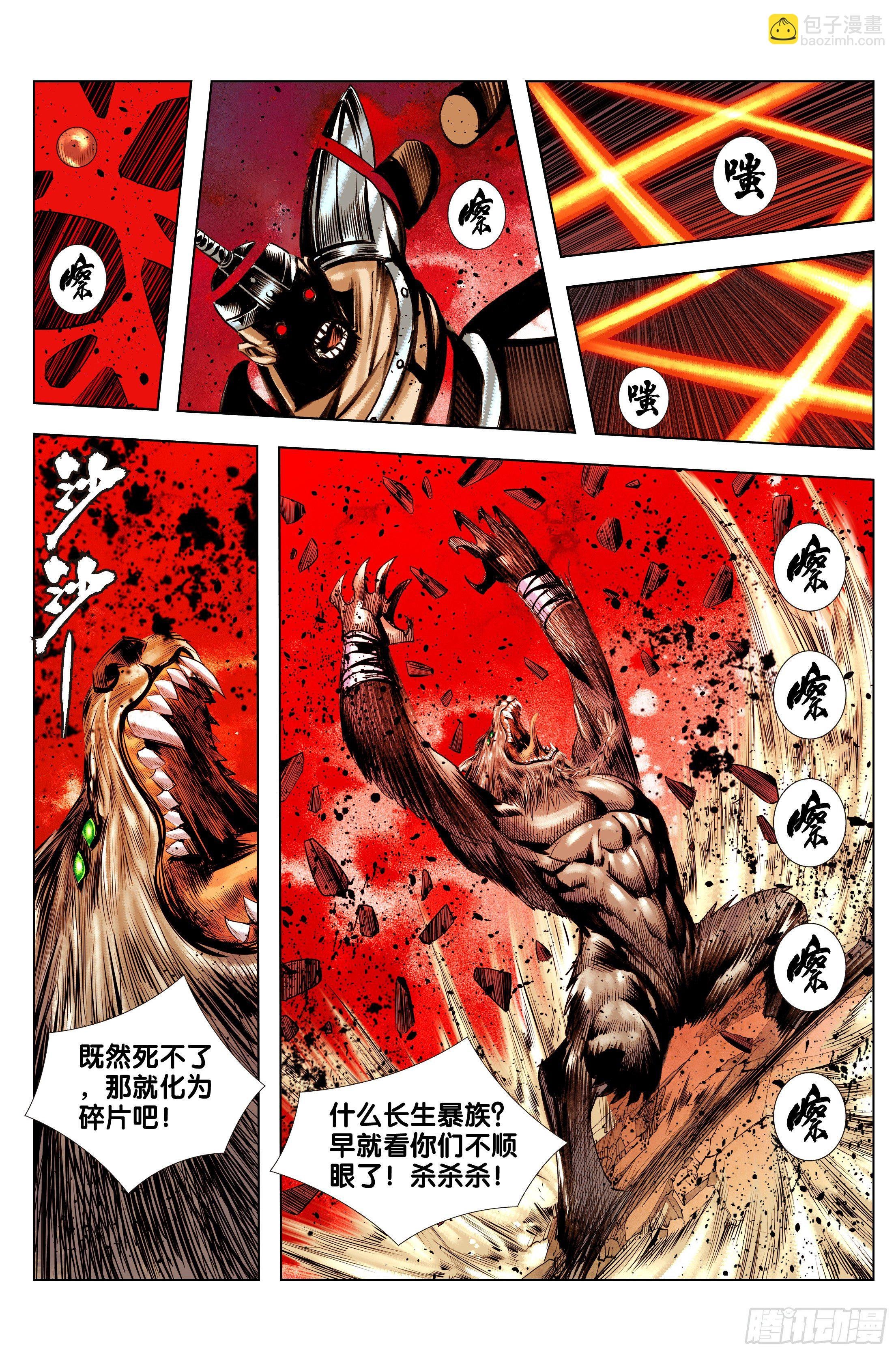 第64话：炼丹