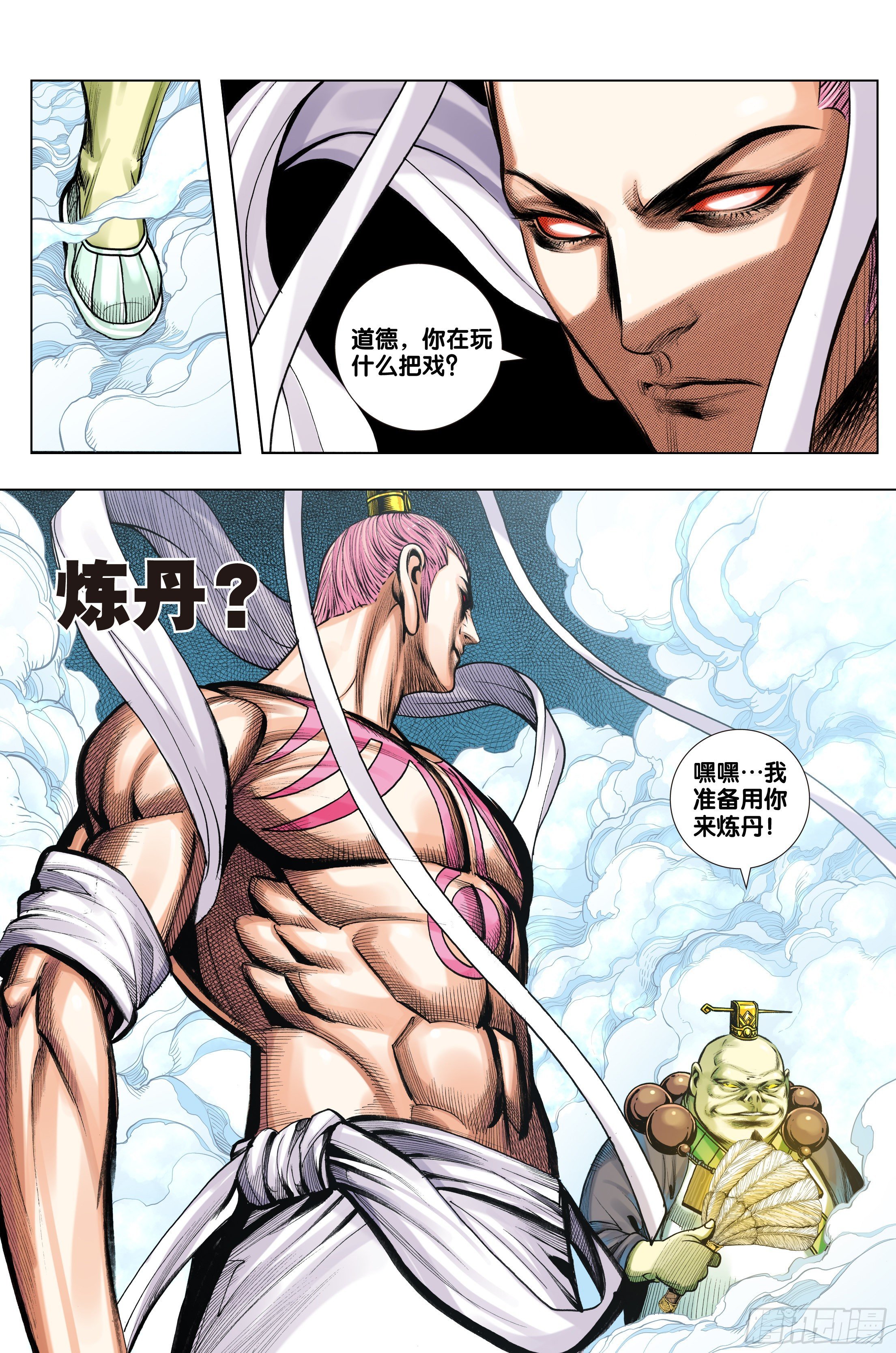 第64话：炼丹