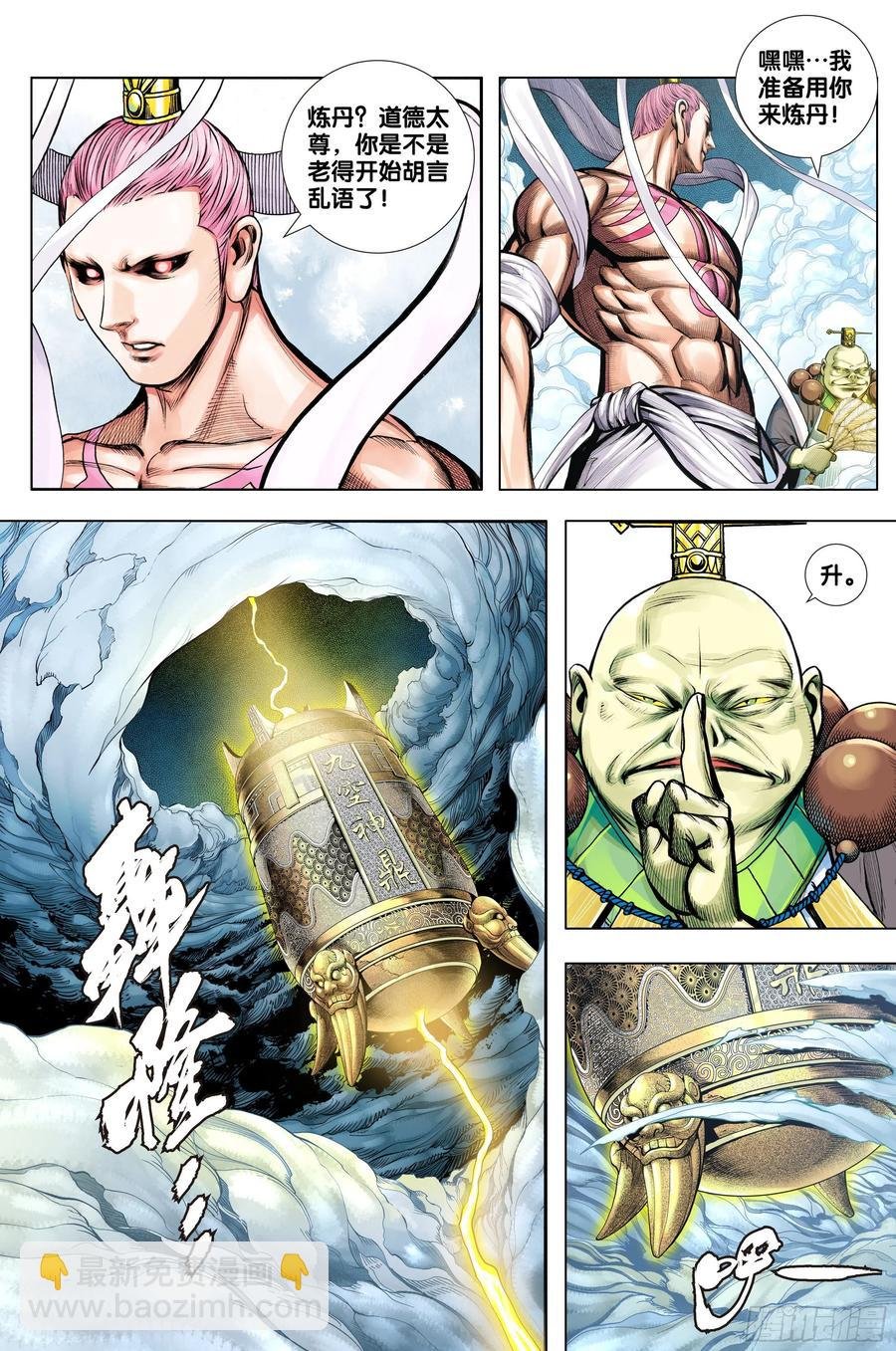 第65话：是神是魔