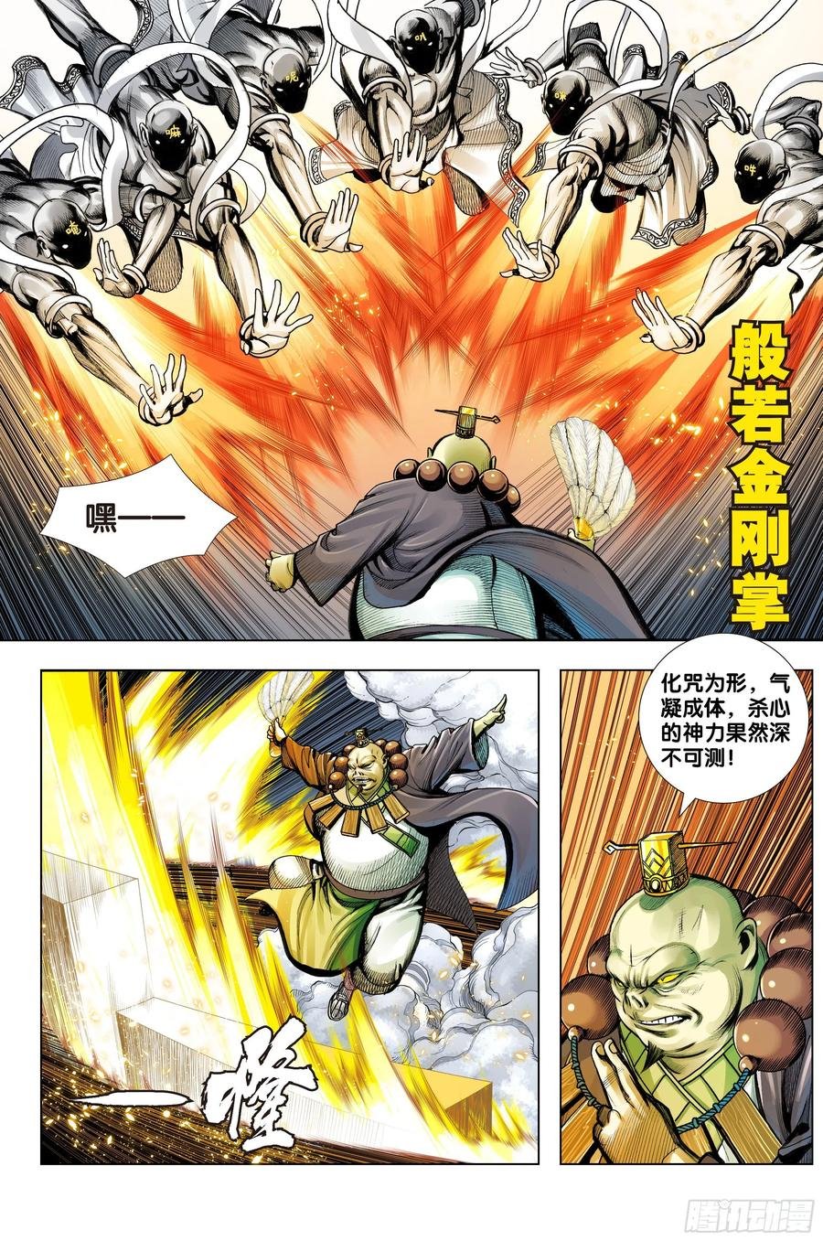 第65话：是神是魔