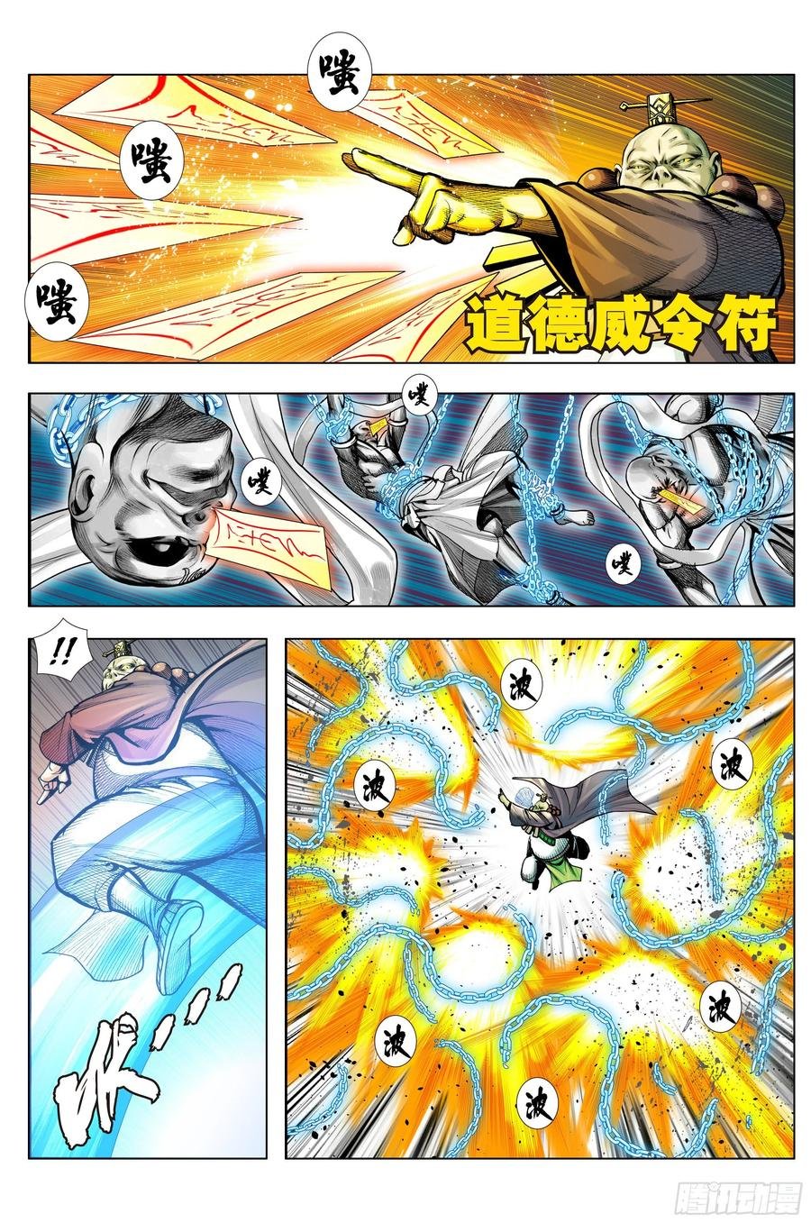 第65话：是神是魔