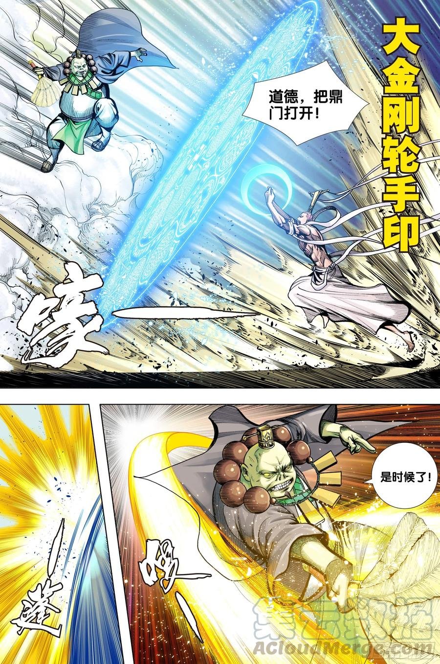 第65话：是神是魔