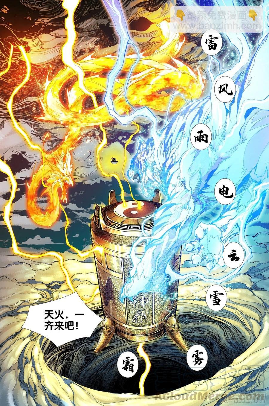 第65话：是神是魔