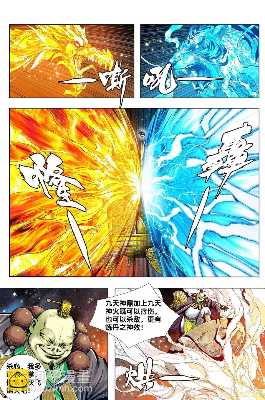 第65话：是神是魔