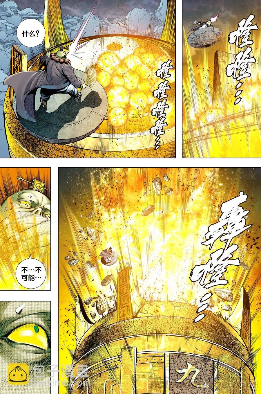 第65话：是神是魔