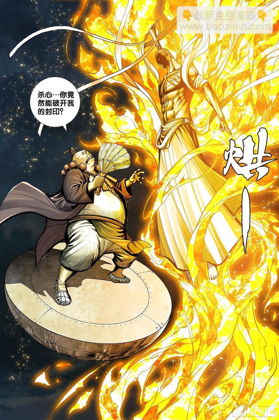 第65话：是神是魔