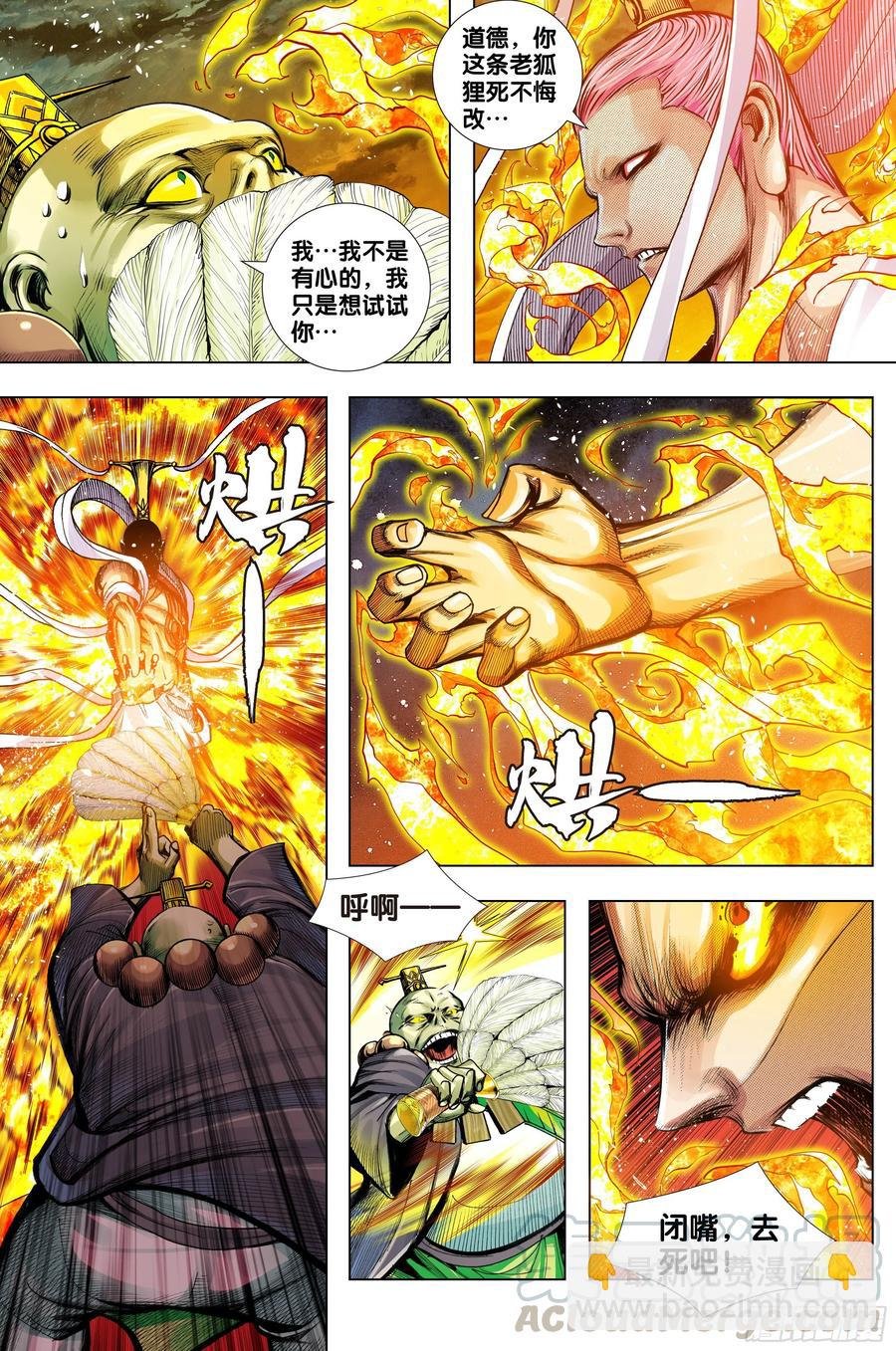 第65话：是神是魔