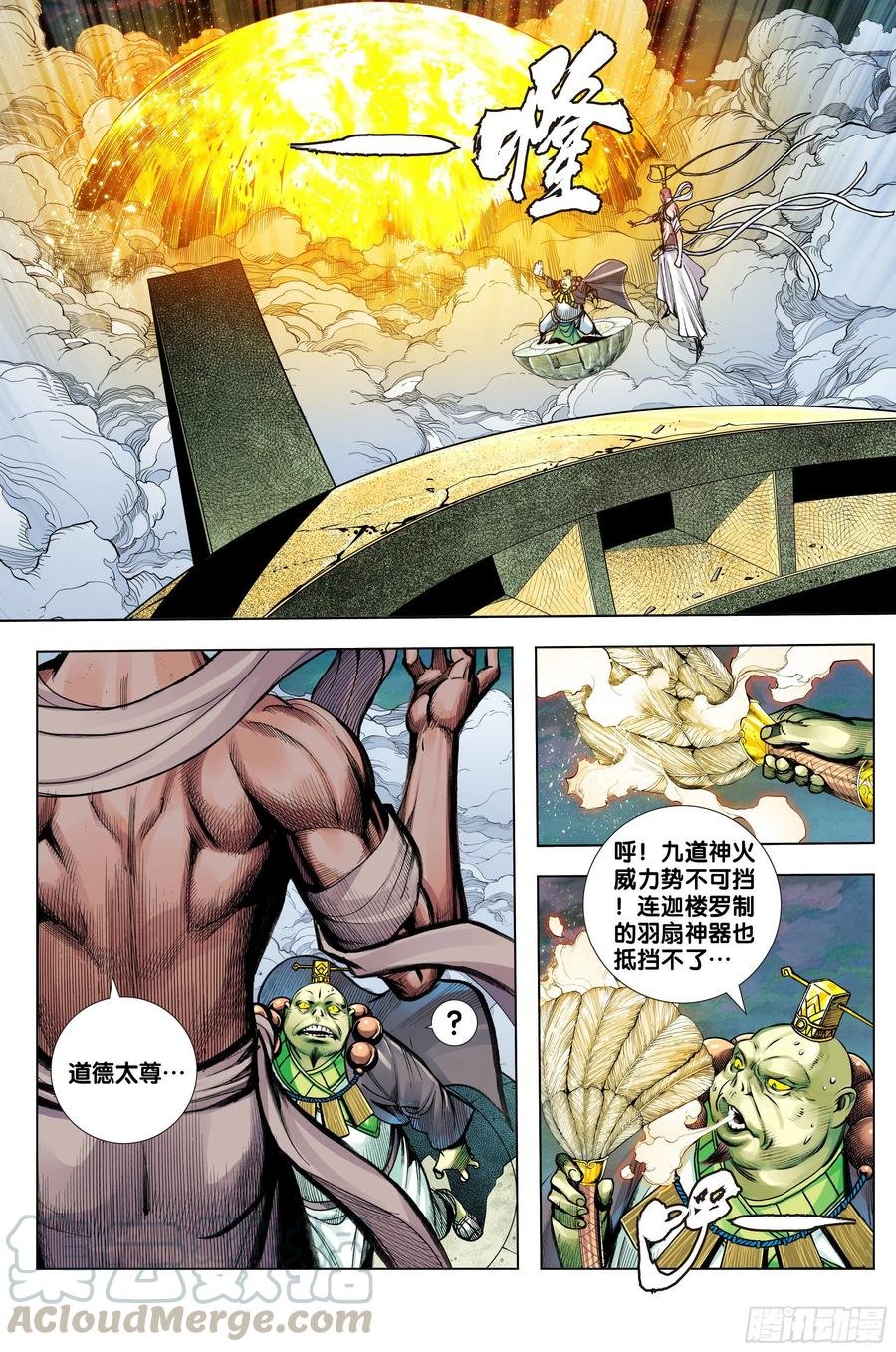 第65话：是神是魔