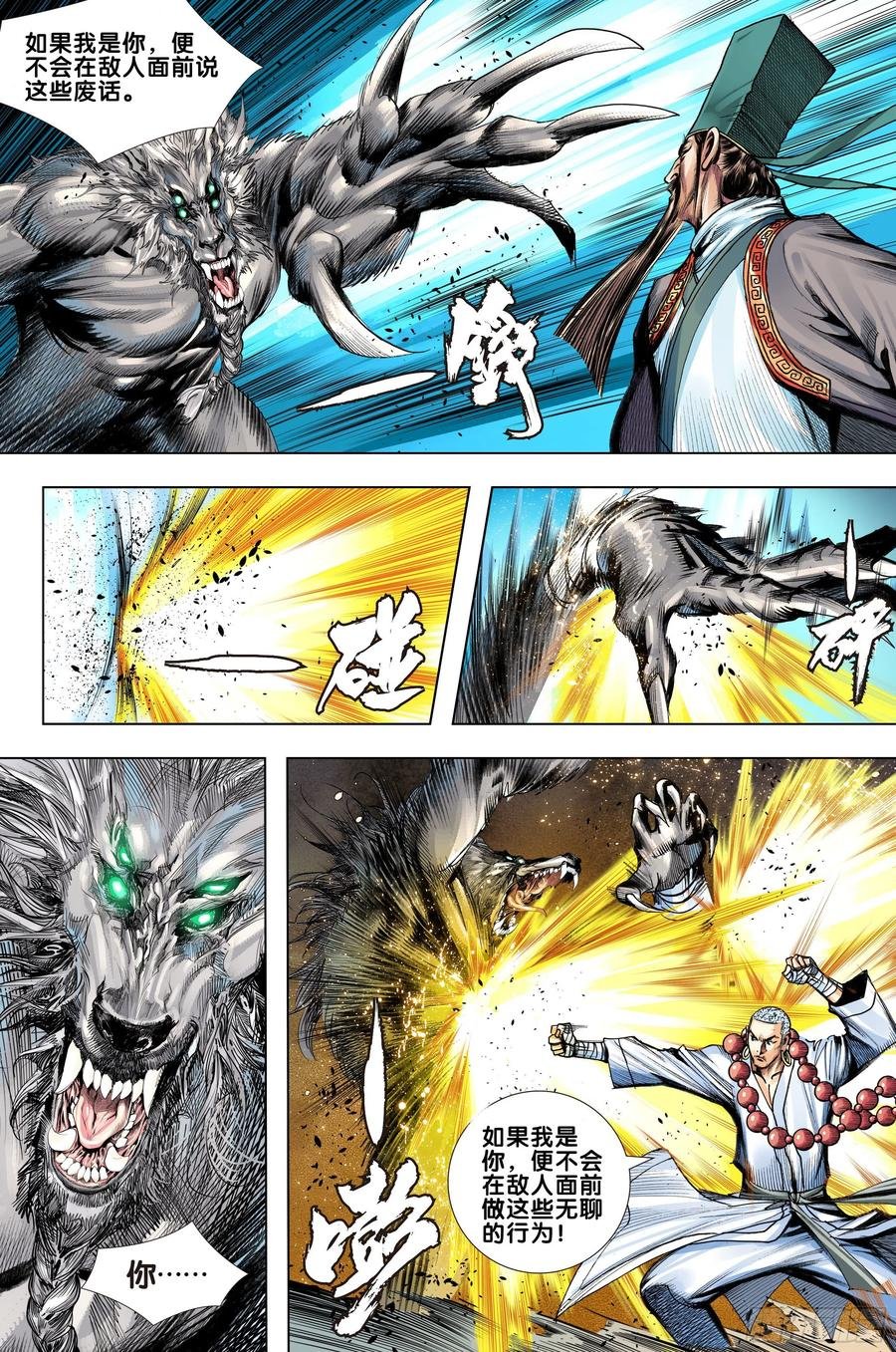 第65话：是神是魔
