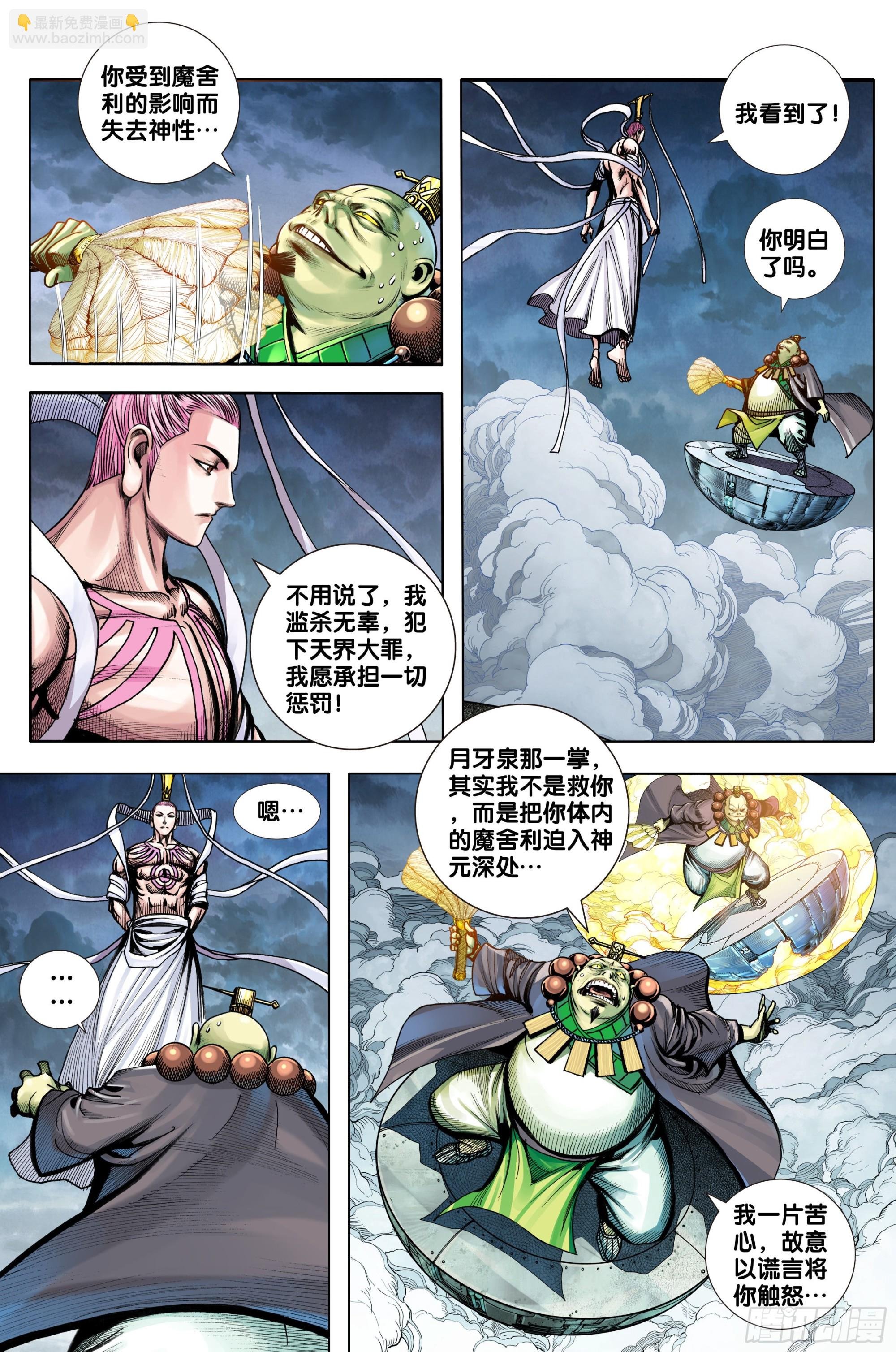 第66话：无法回答的问题