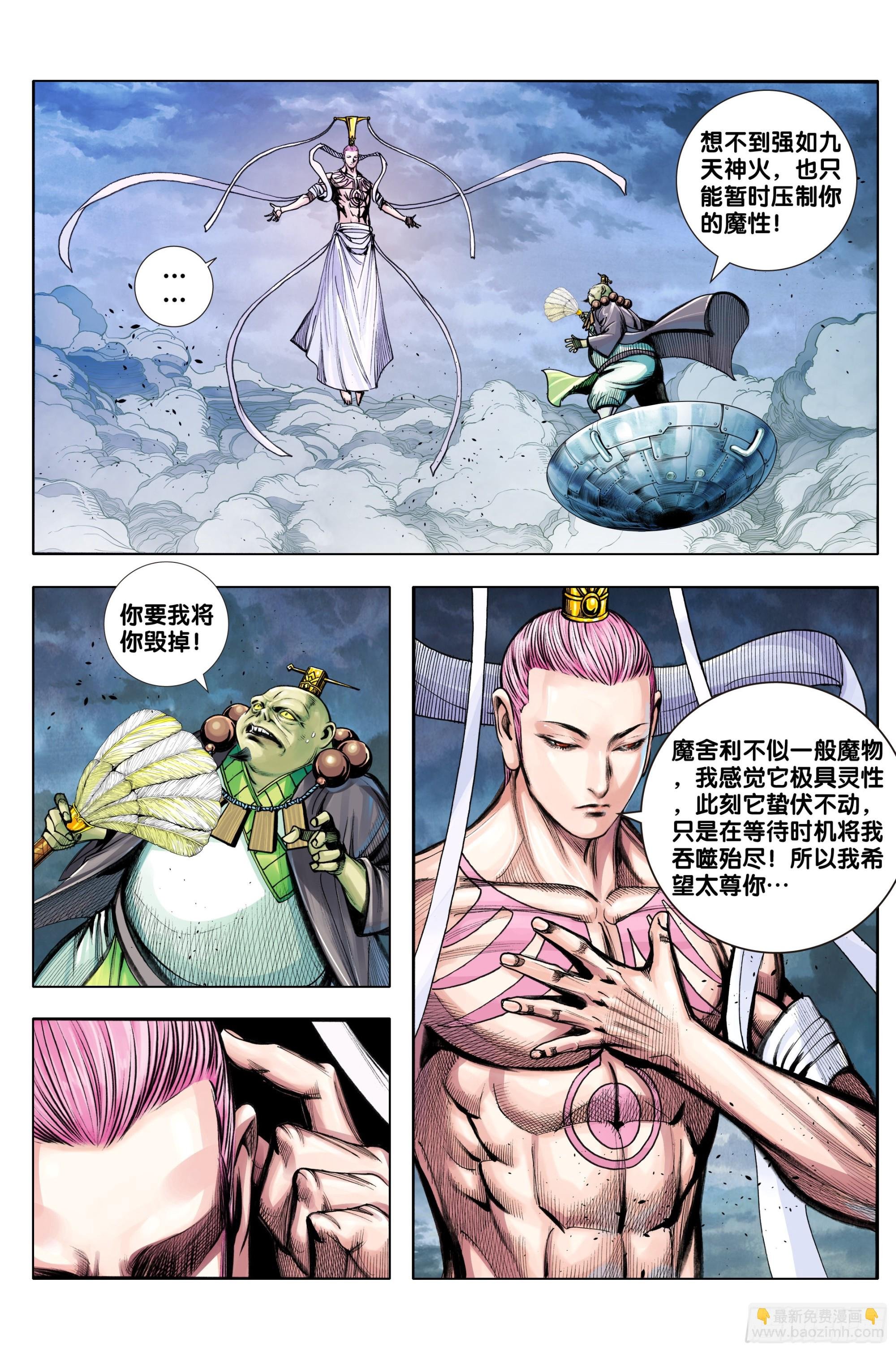 第66话：无法回答的问题