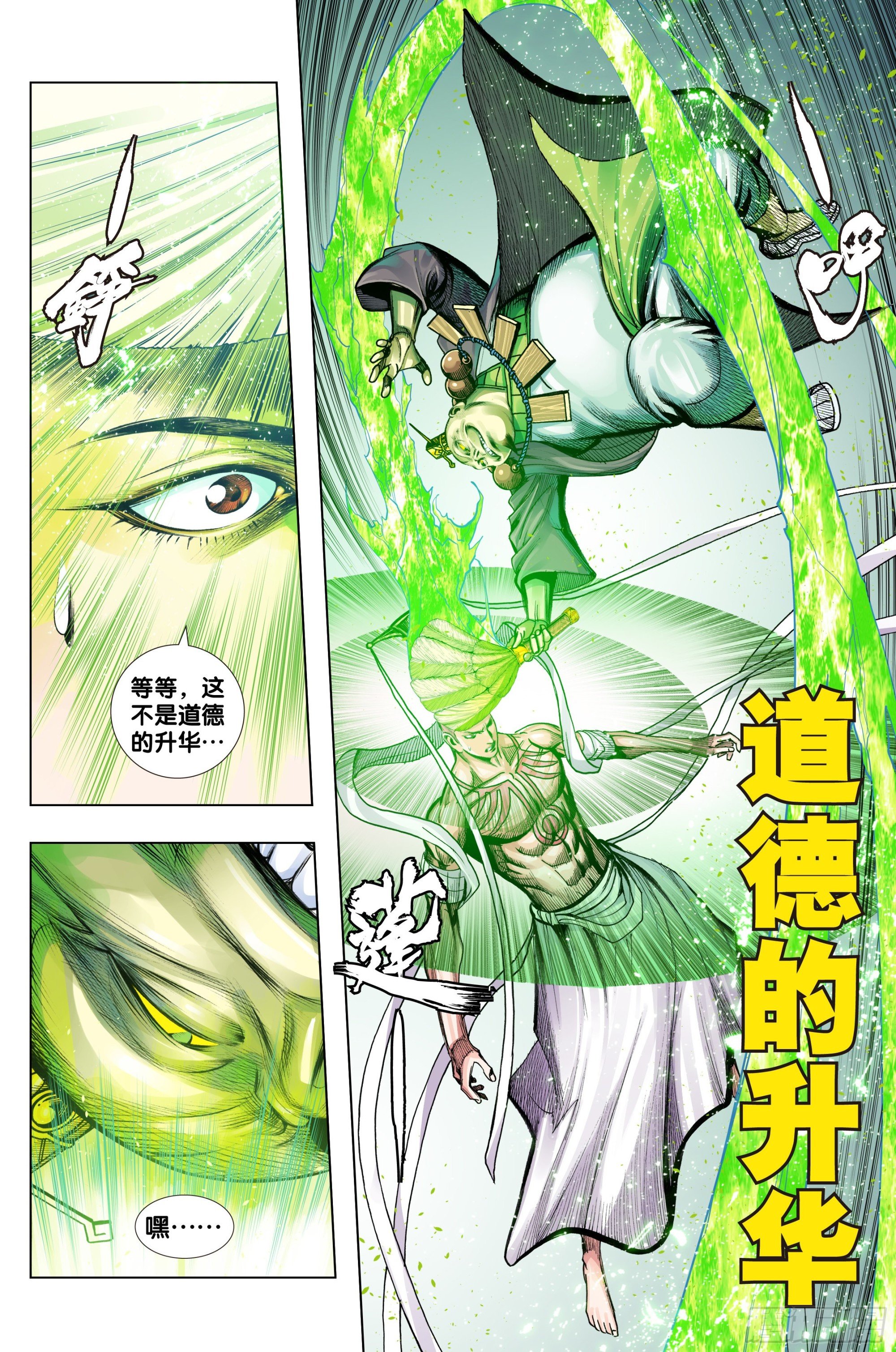 第66话：无法回答的问题