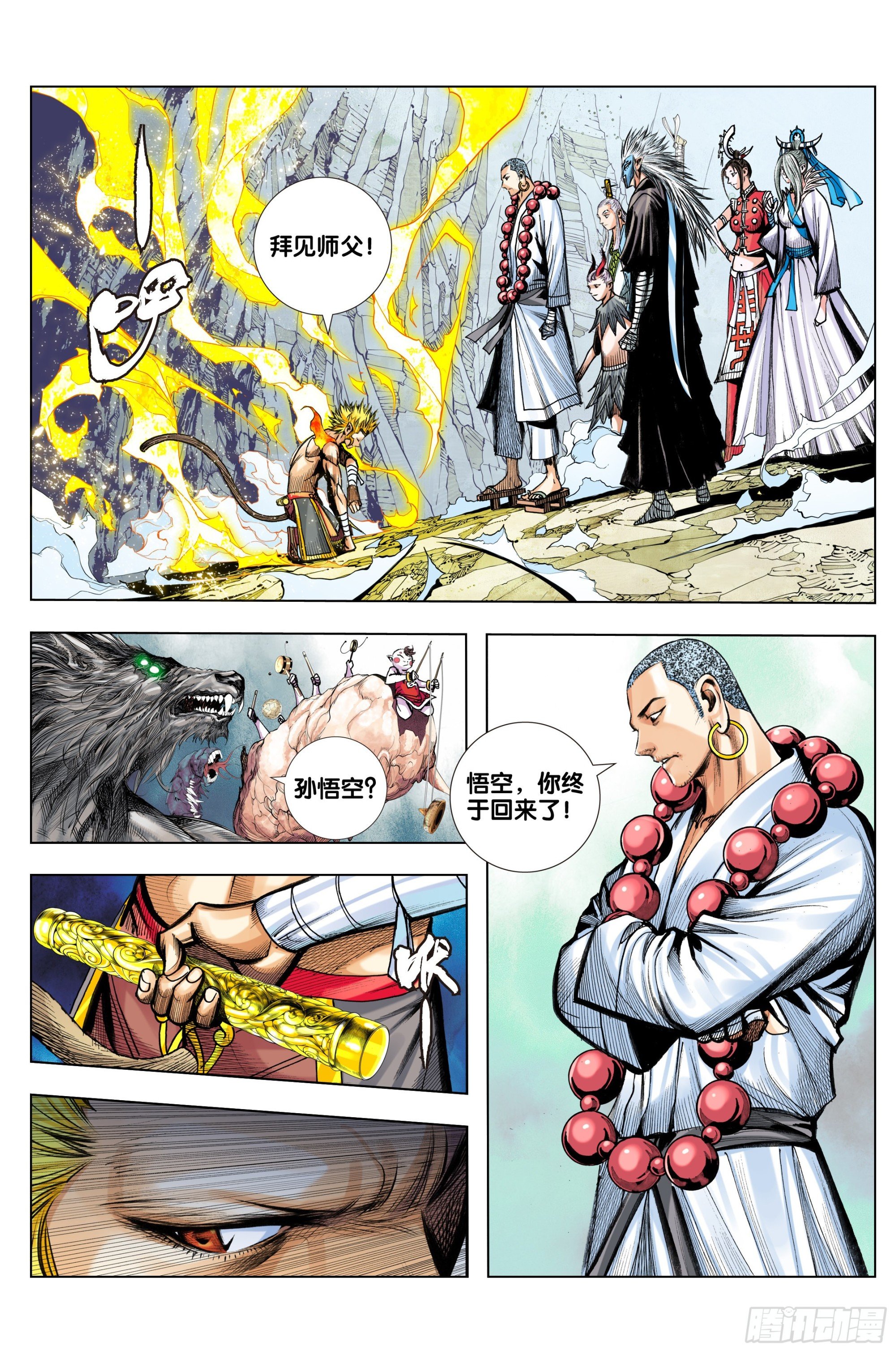 第66话：无法回答的问题