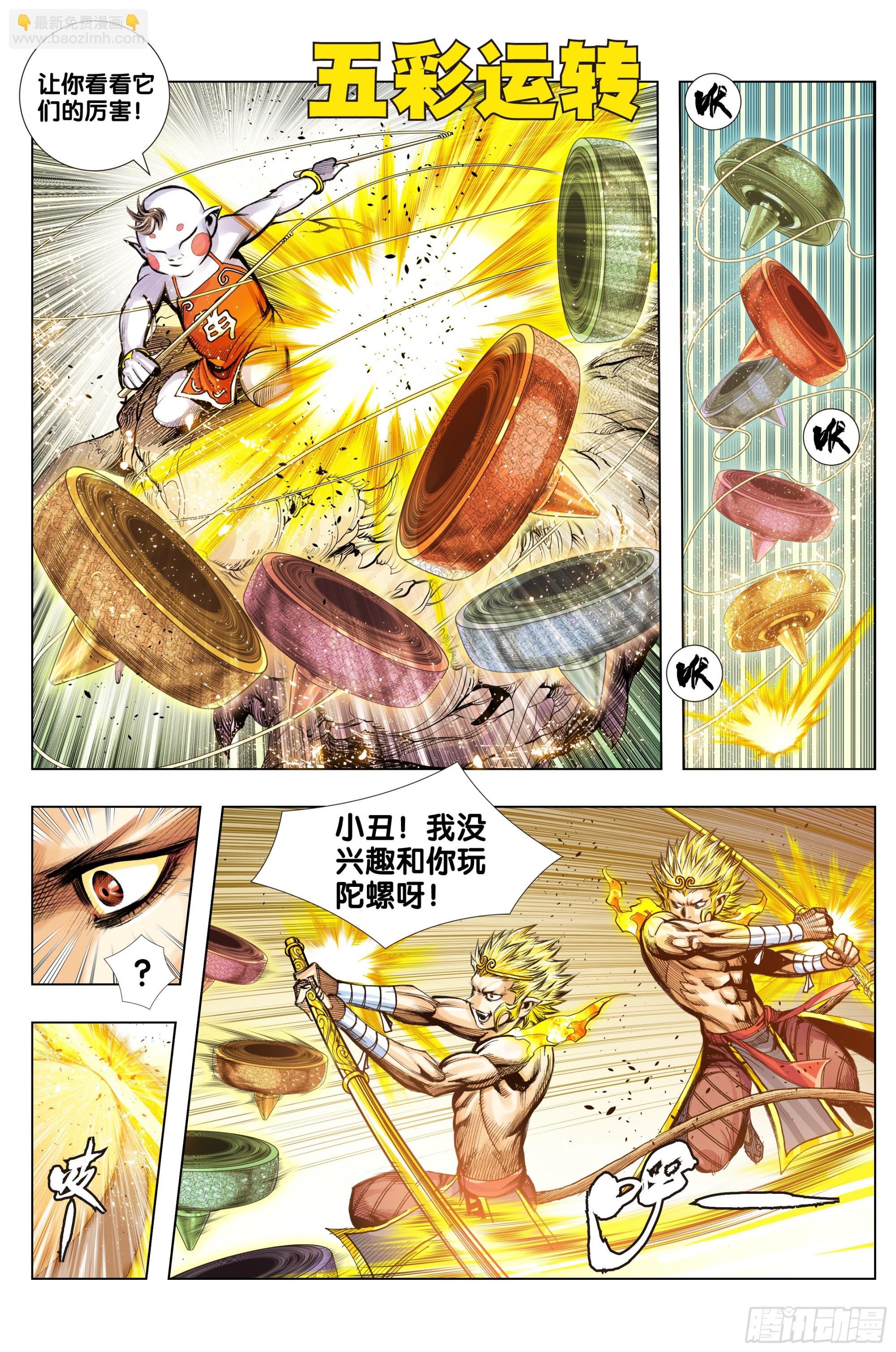 第66话：无法回答的问题