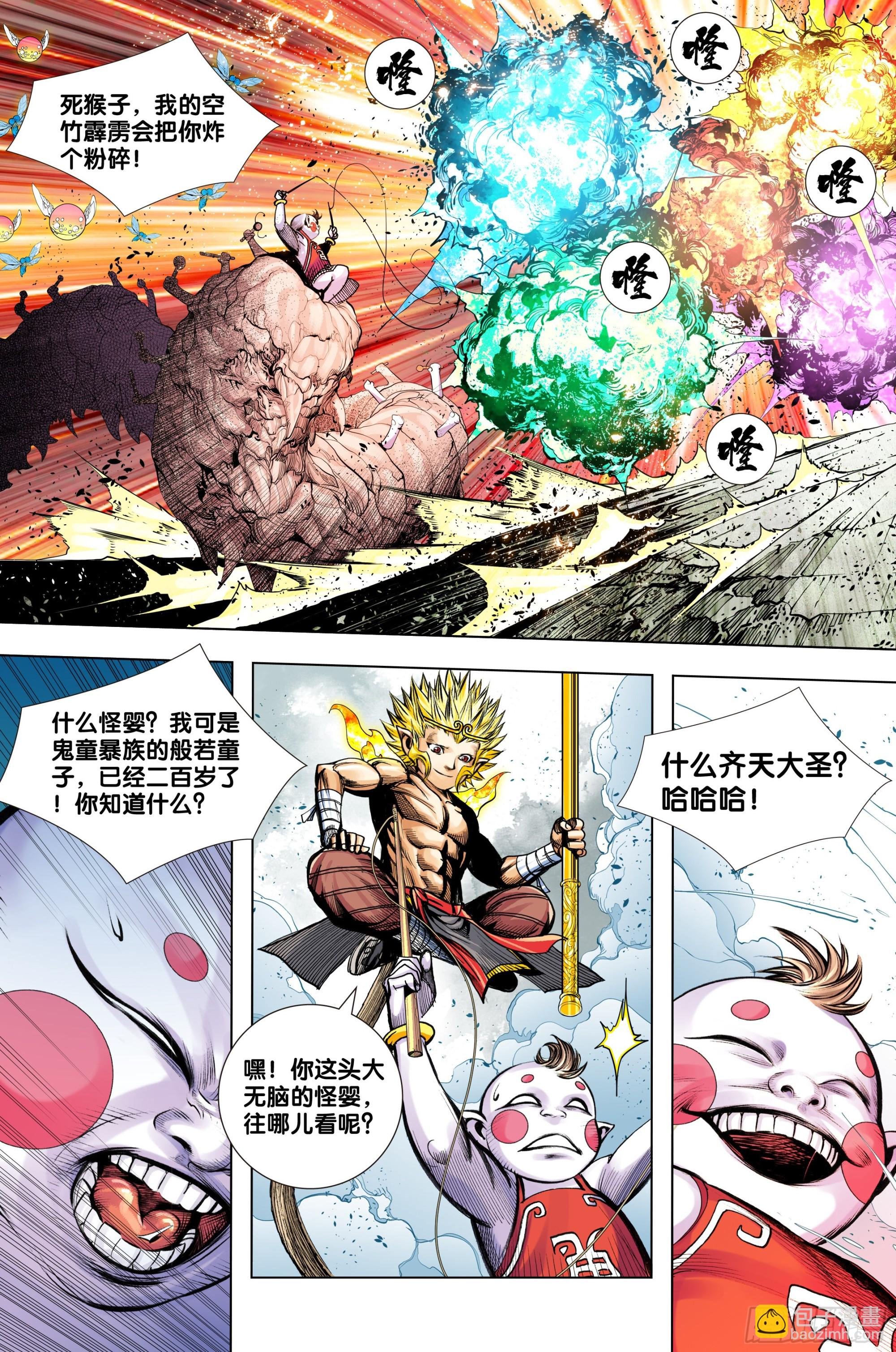 第66话：无法回答的问题