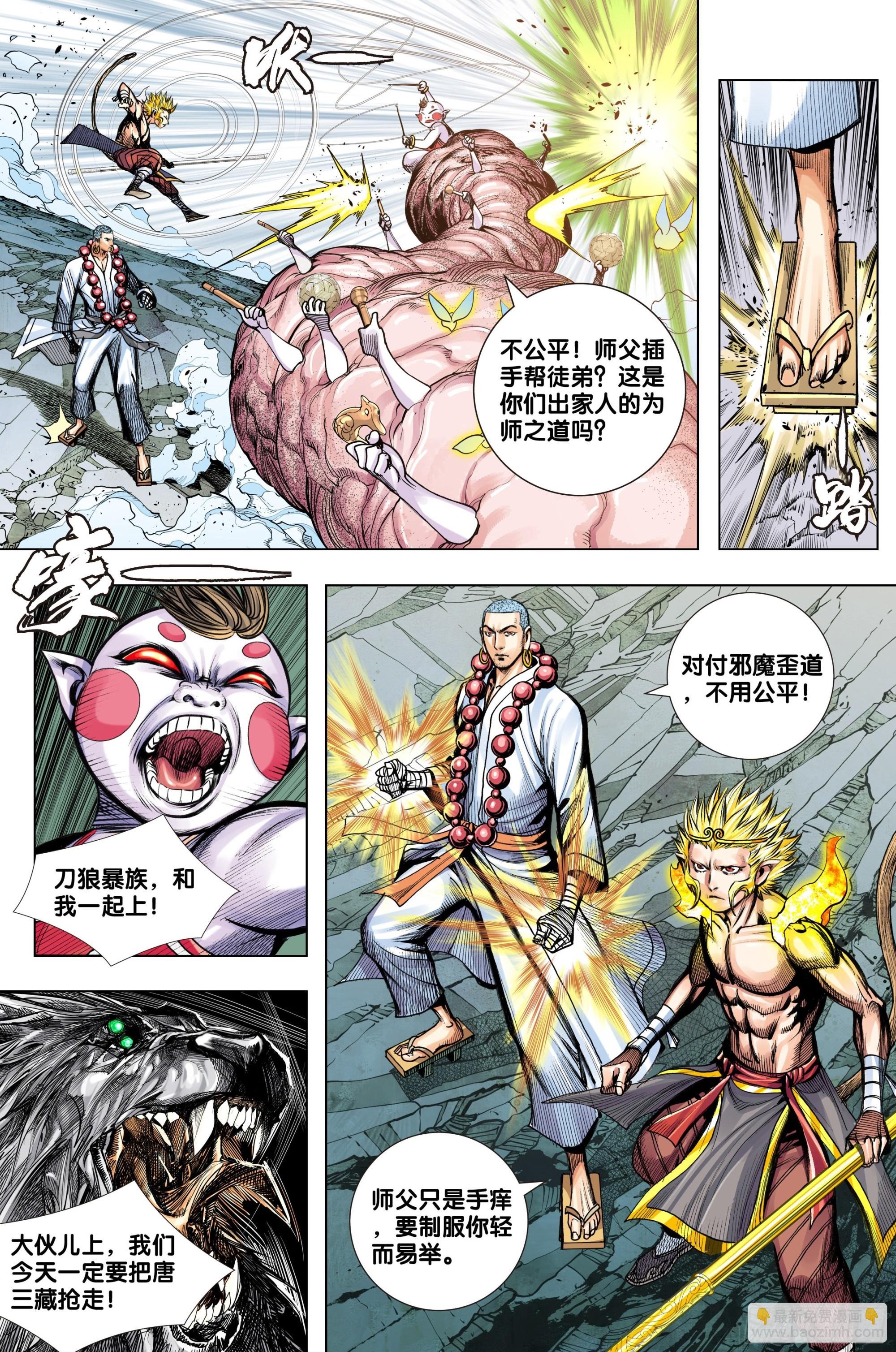 第66话：无法回答的问题