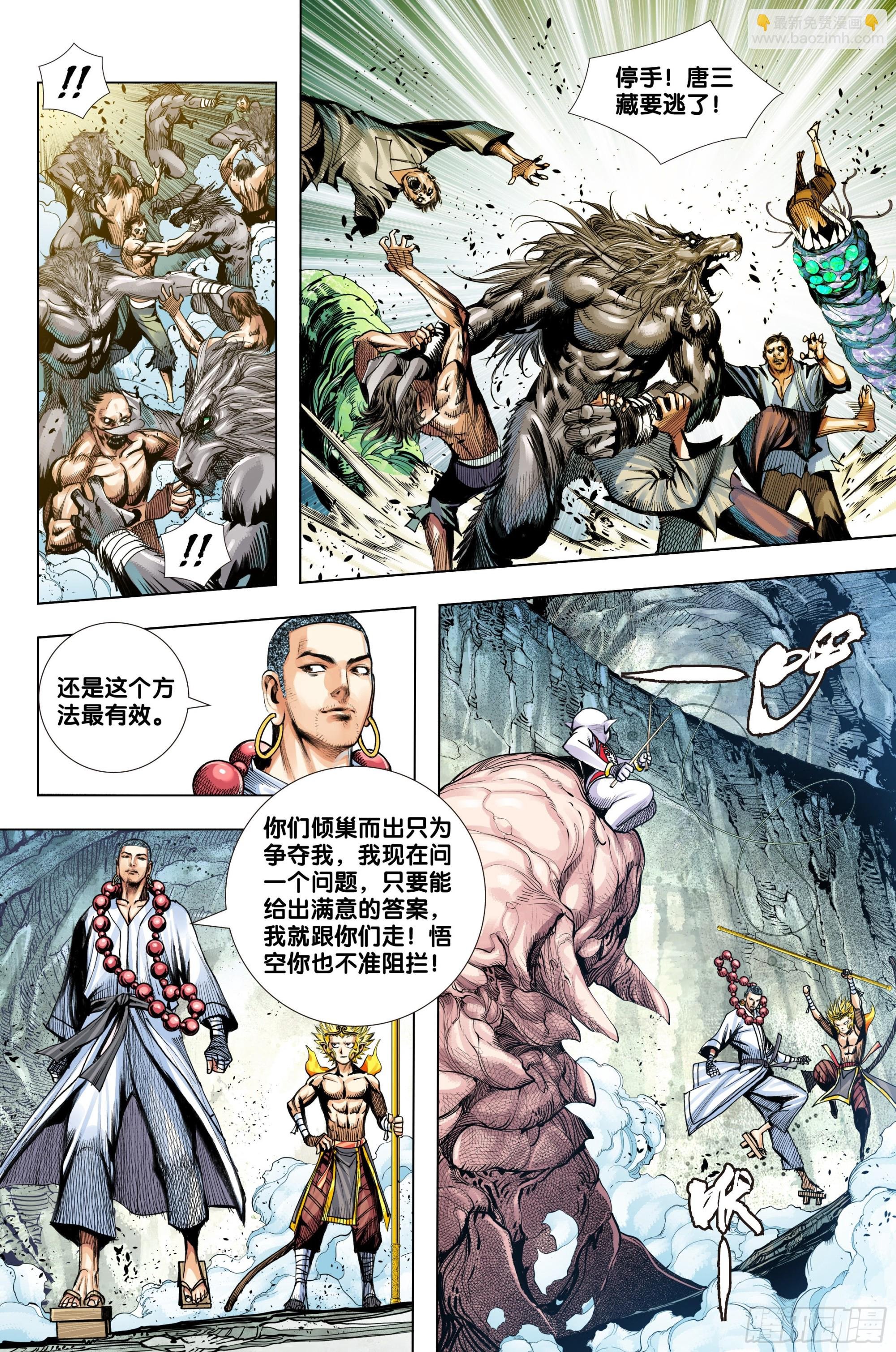 第66话：无法回答的问题