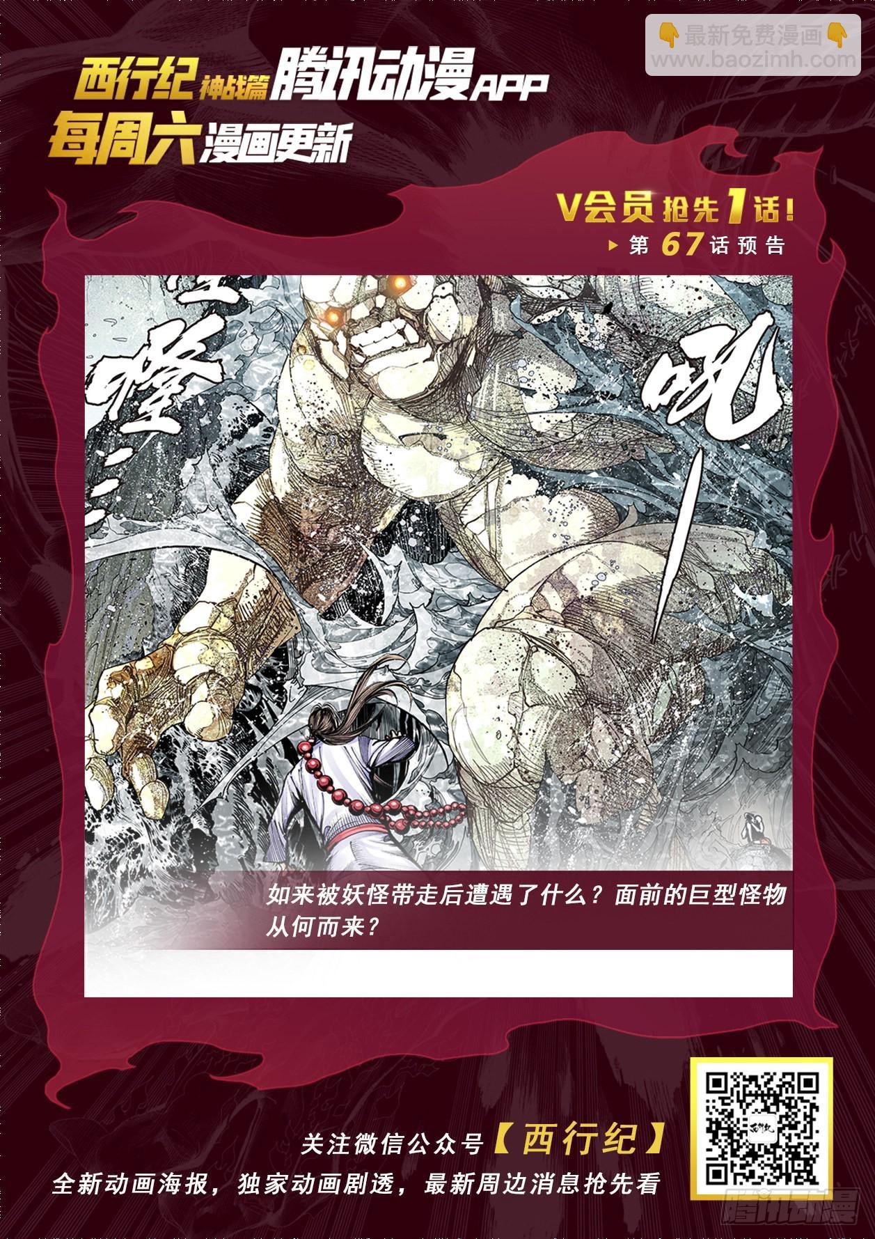 第66话：无法回答的问题