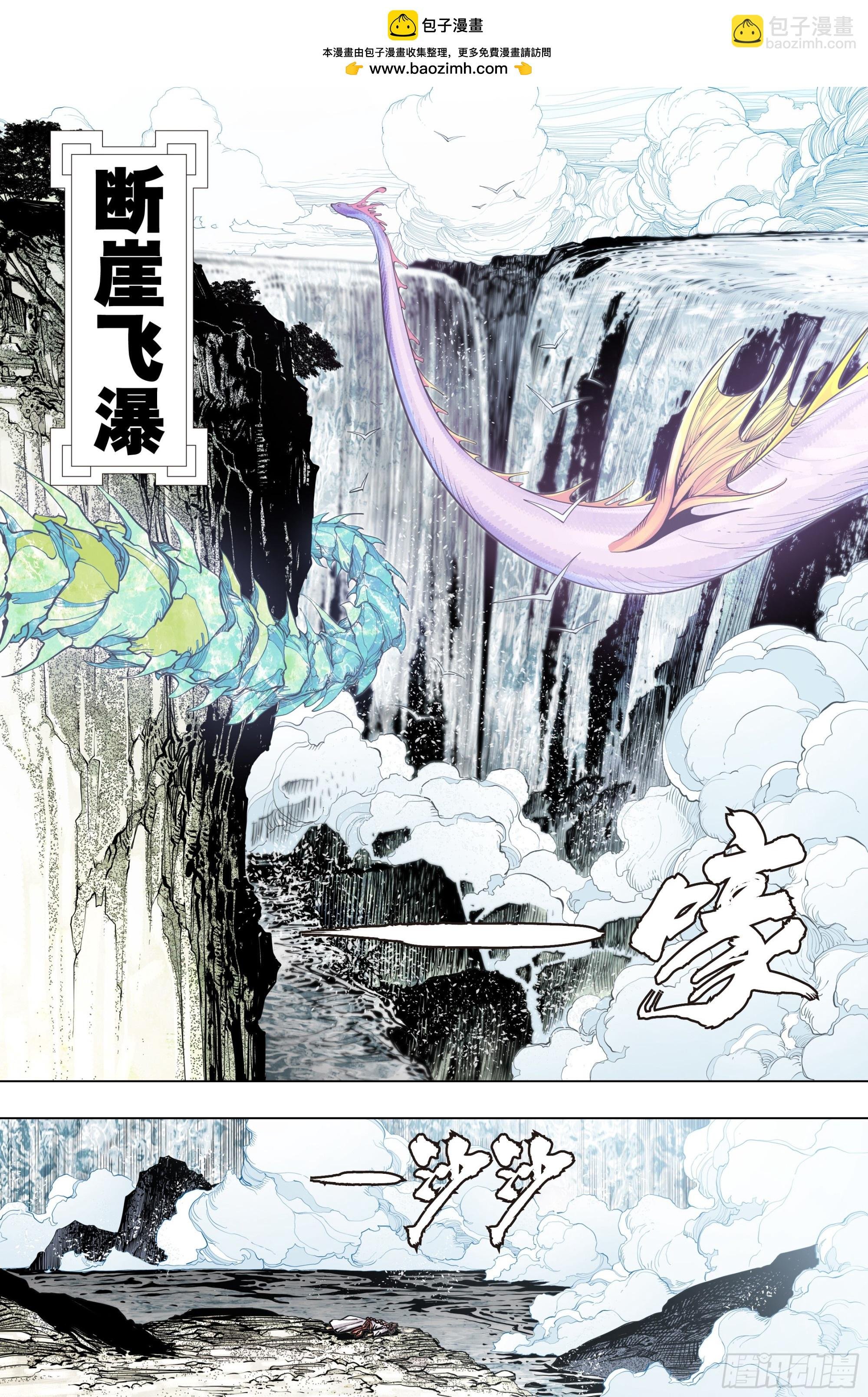 第67话：如来的一盘棋