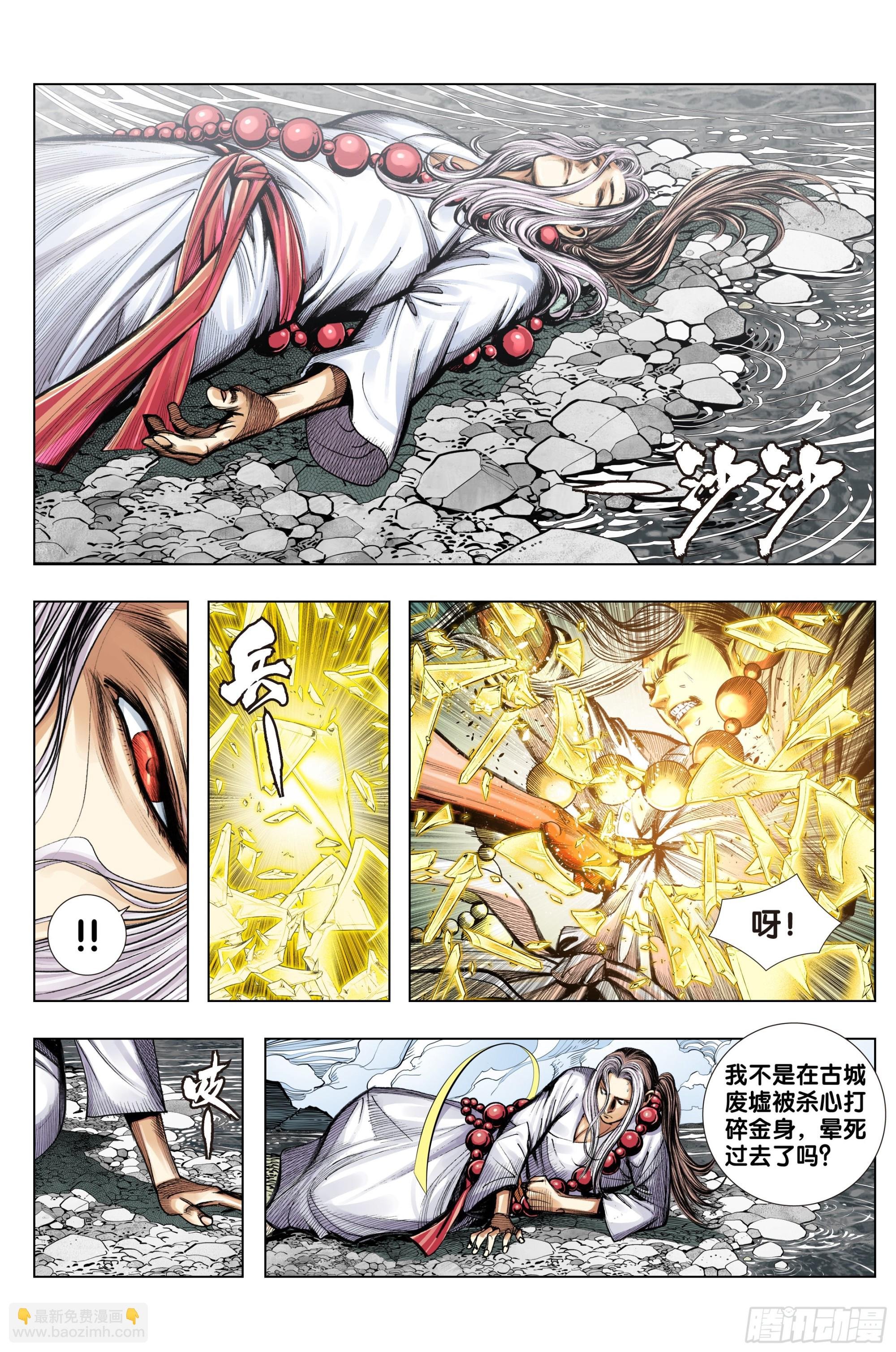 第67话：如来的一盘棋