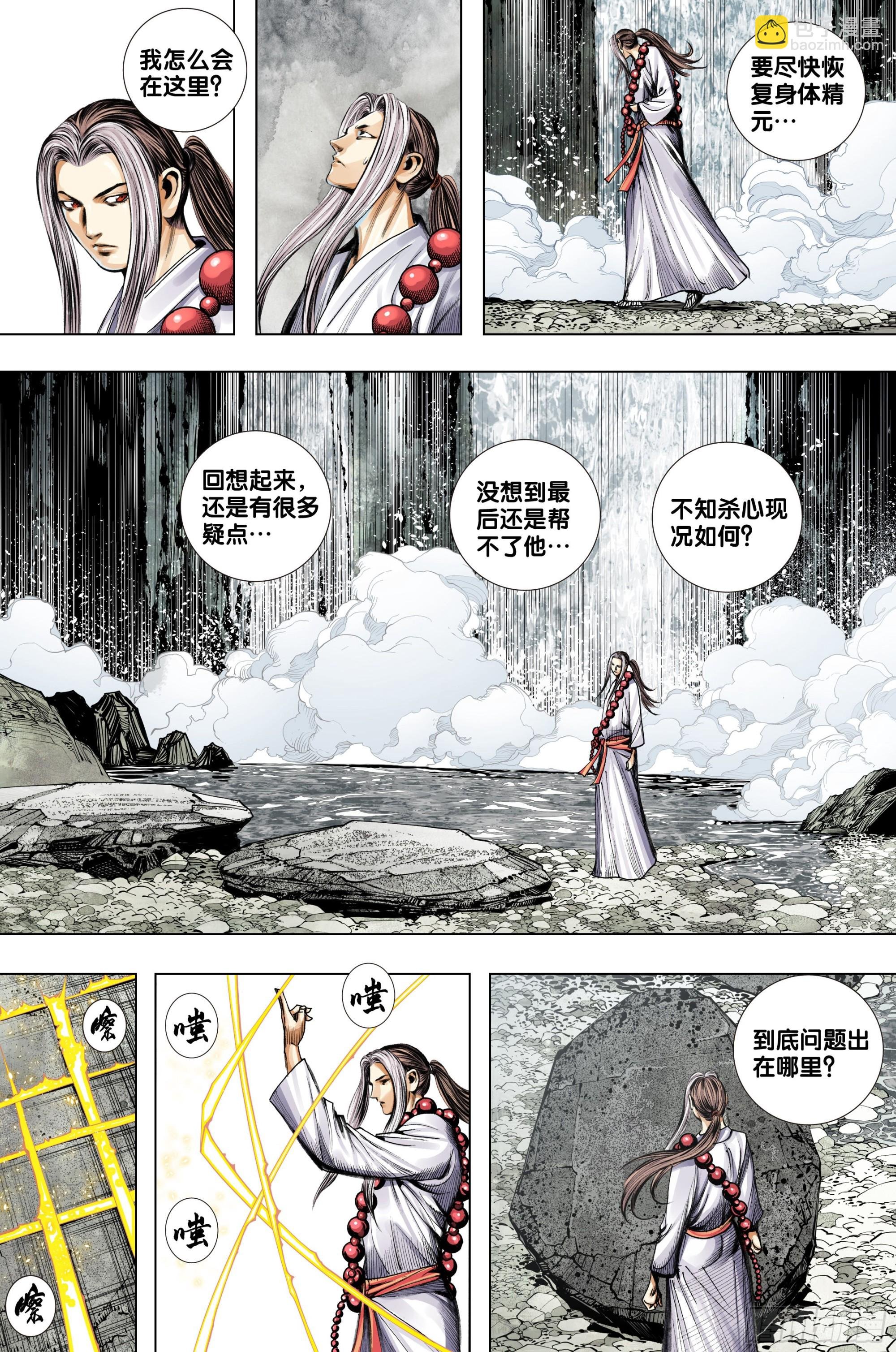 第67话：如来的一盘棋