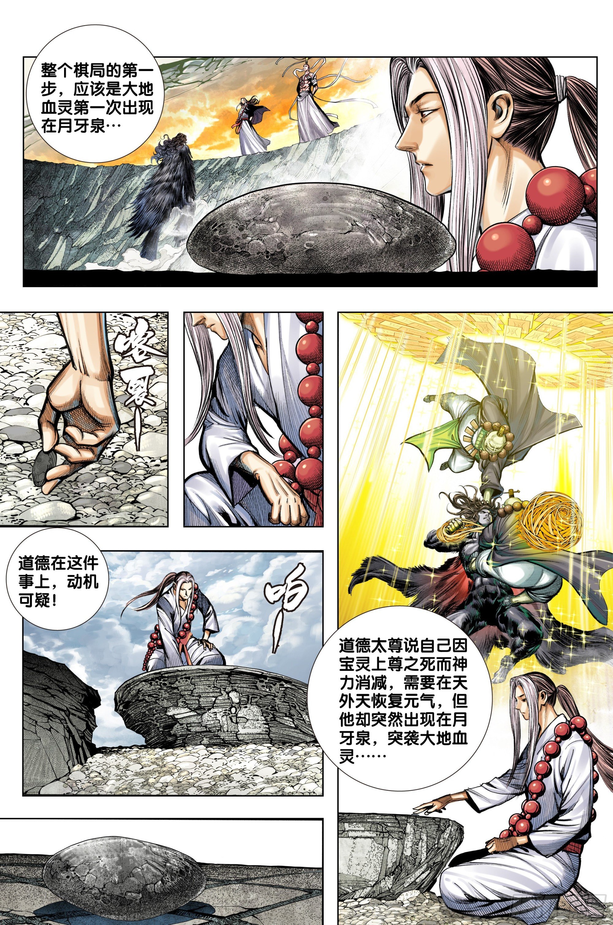第67话：如来的一盘棋
