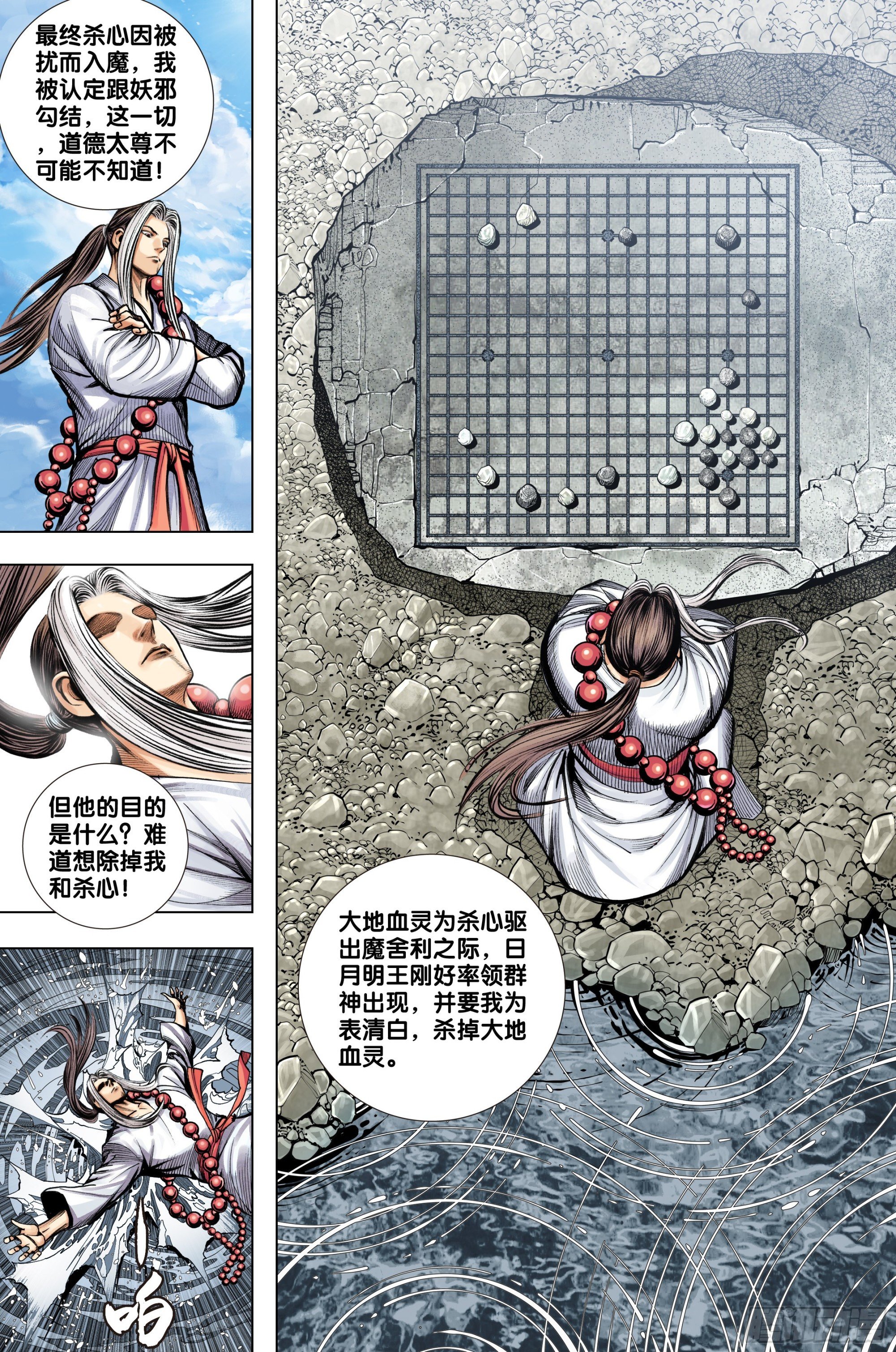 第67话：如来的一盘棋