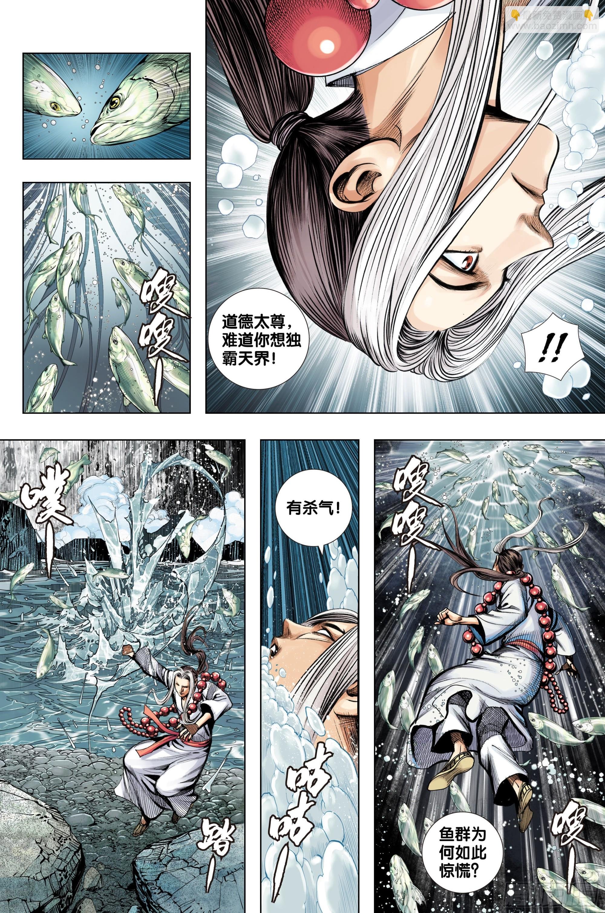 第67话：如来的一盘棋