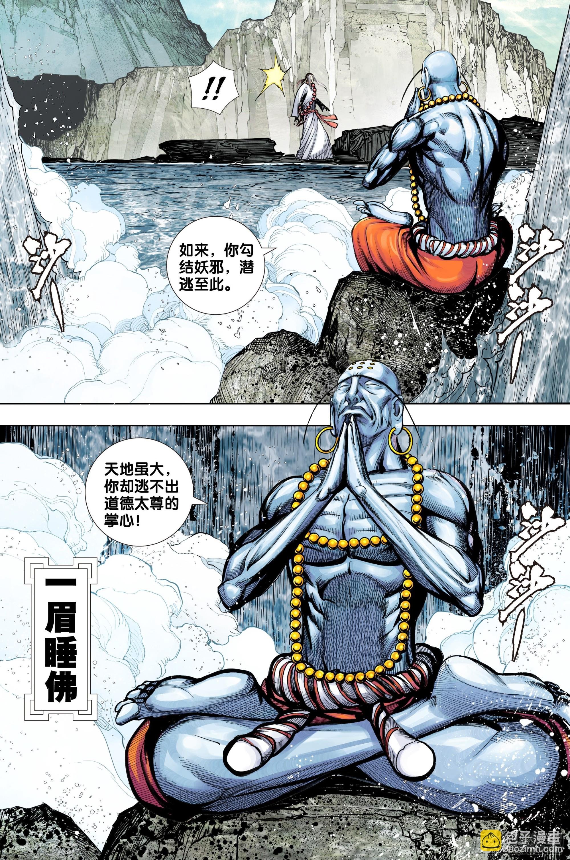 第67话：如来的一盘棋